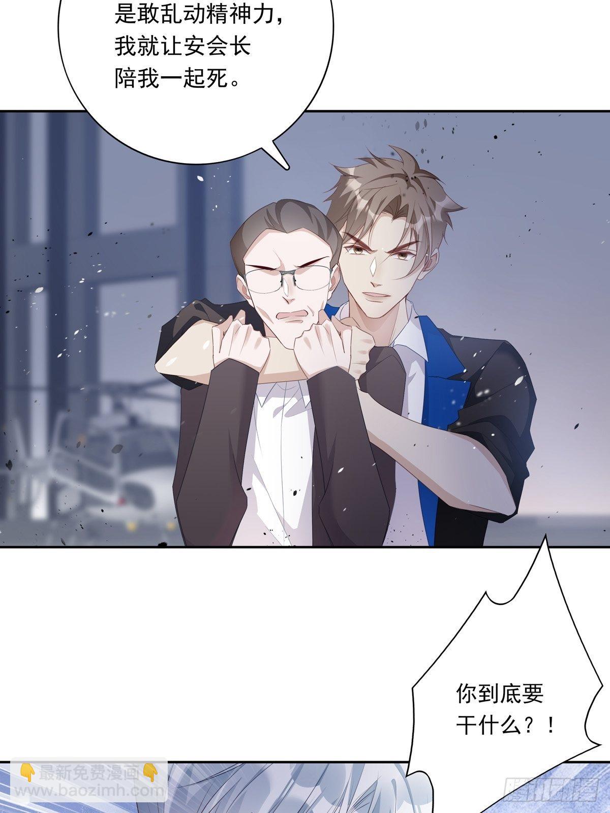 溫柔又狂暴的他們 - 058  圖窮匕現 - 4