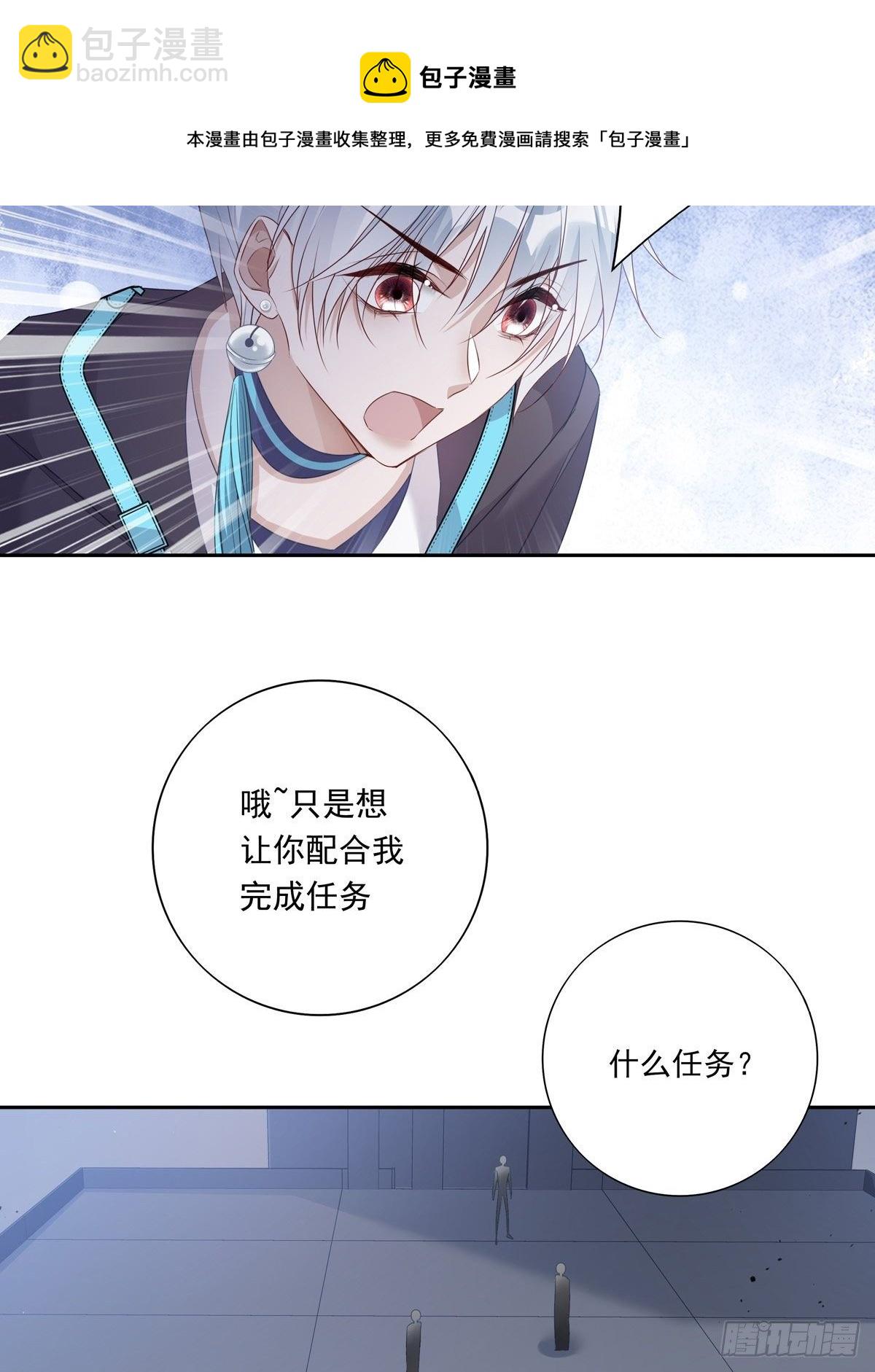 溫柔又狂暴的他們 - 058  圖窮匕現 - 5