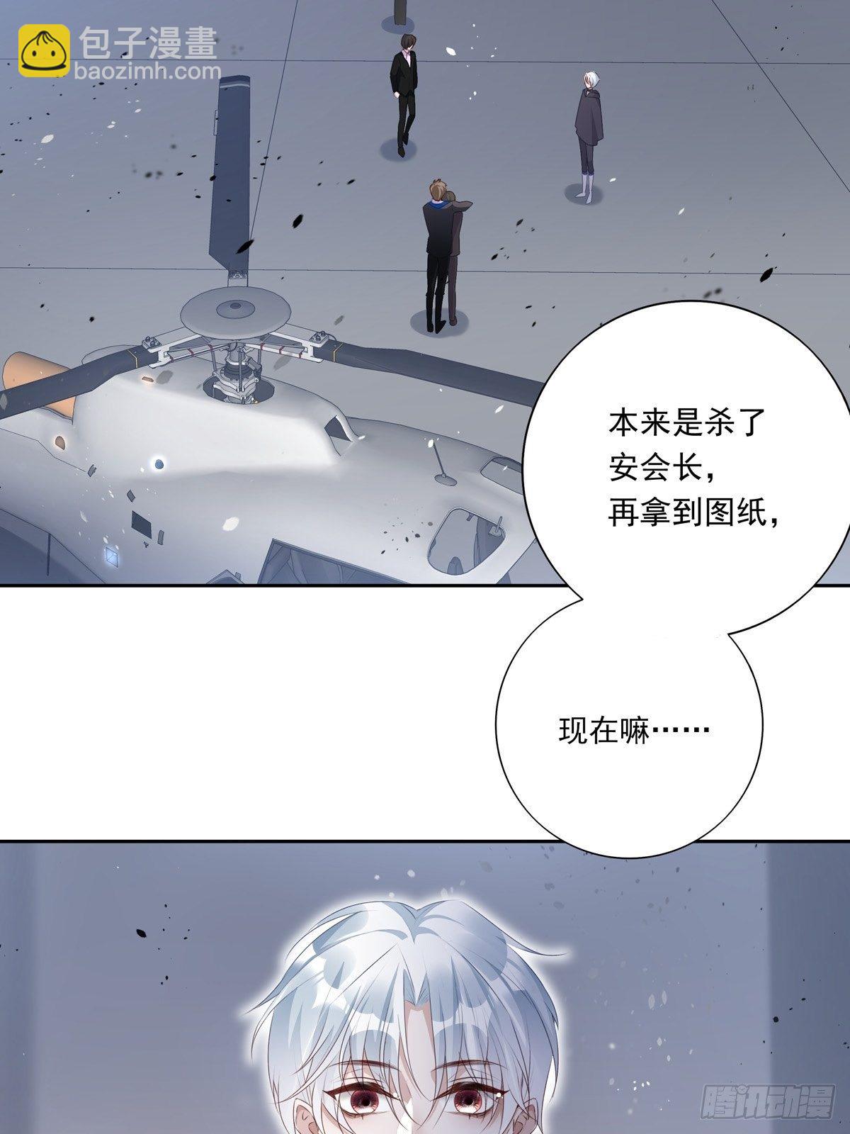 溫柔又狂暴的他們 - 058  圖窮匕現 - 6