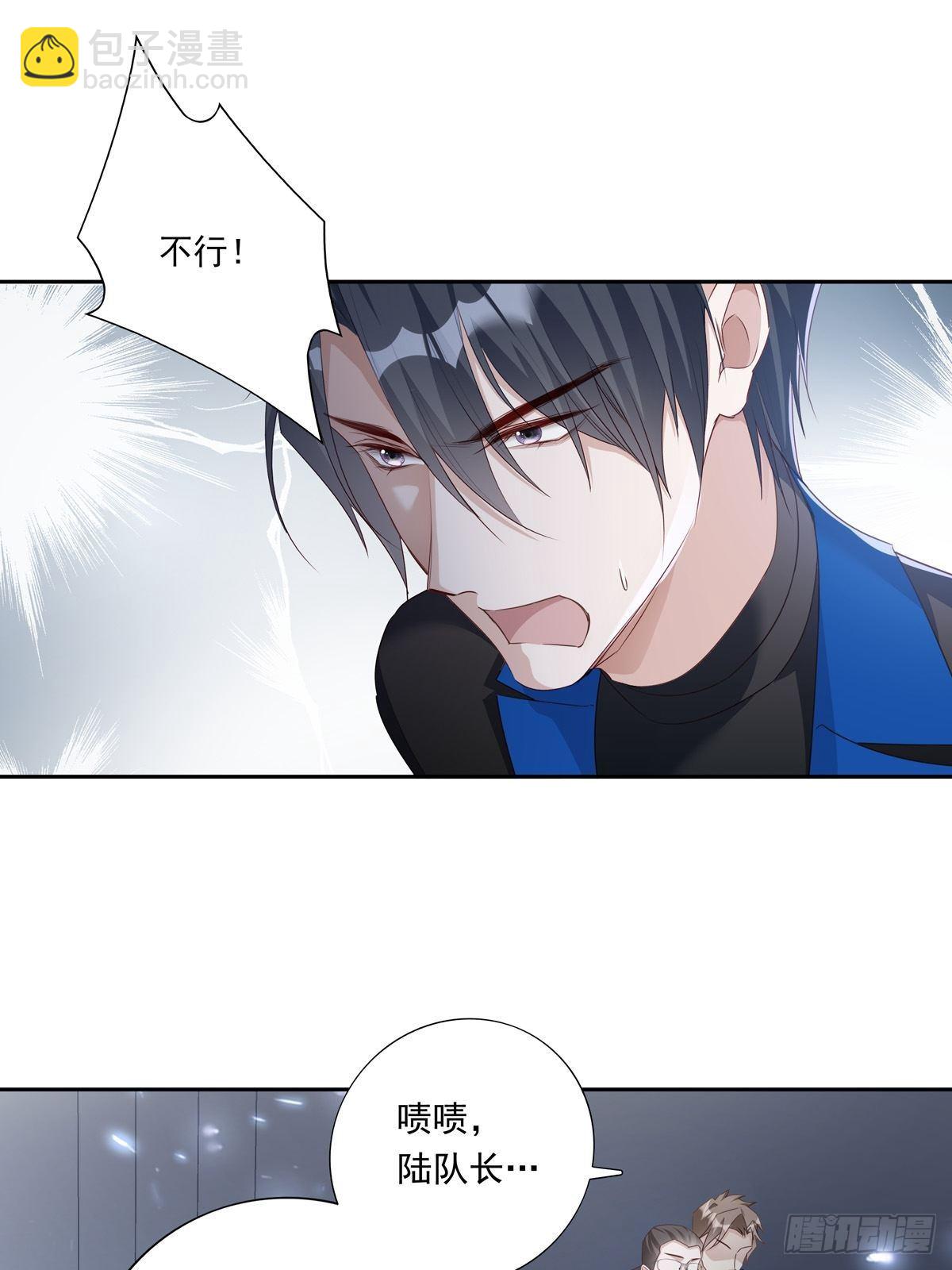 溫柔又狂暴的他們 - 058  圖窮匕現 - 2