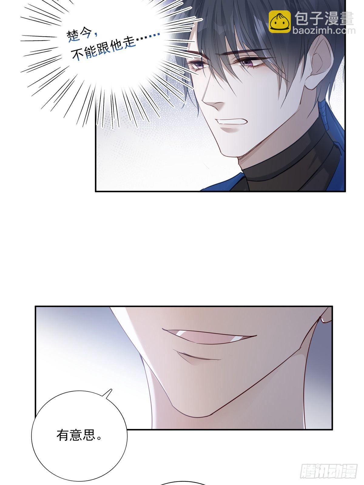 溫柔又狂暴的他們 - 058  圖窮匕現 - 5