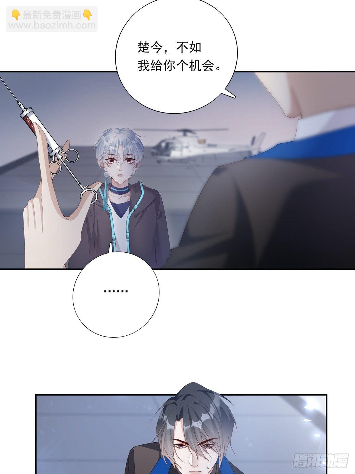 溫柔又狂暴的他們 - 058  圖窮匕現 - 6