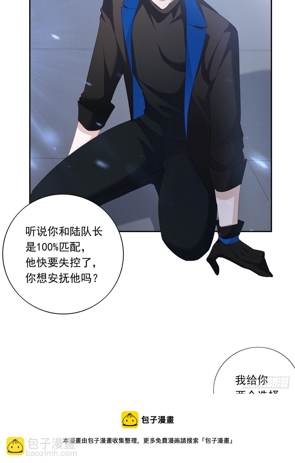 溫柔又狂暴的他們 - 058  圖窮匕現 - 1