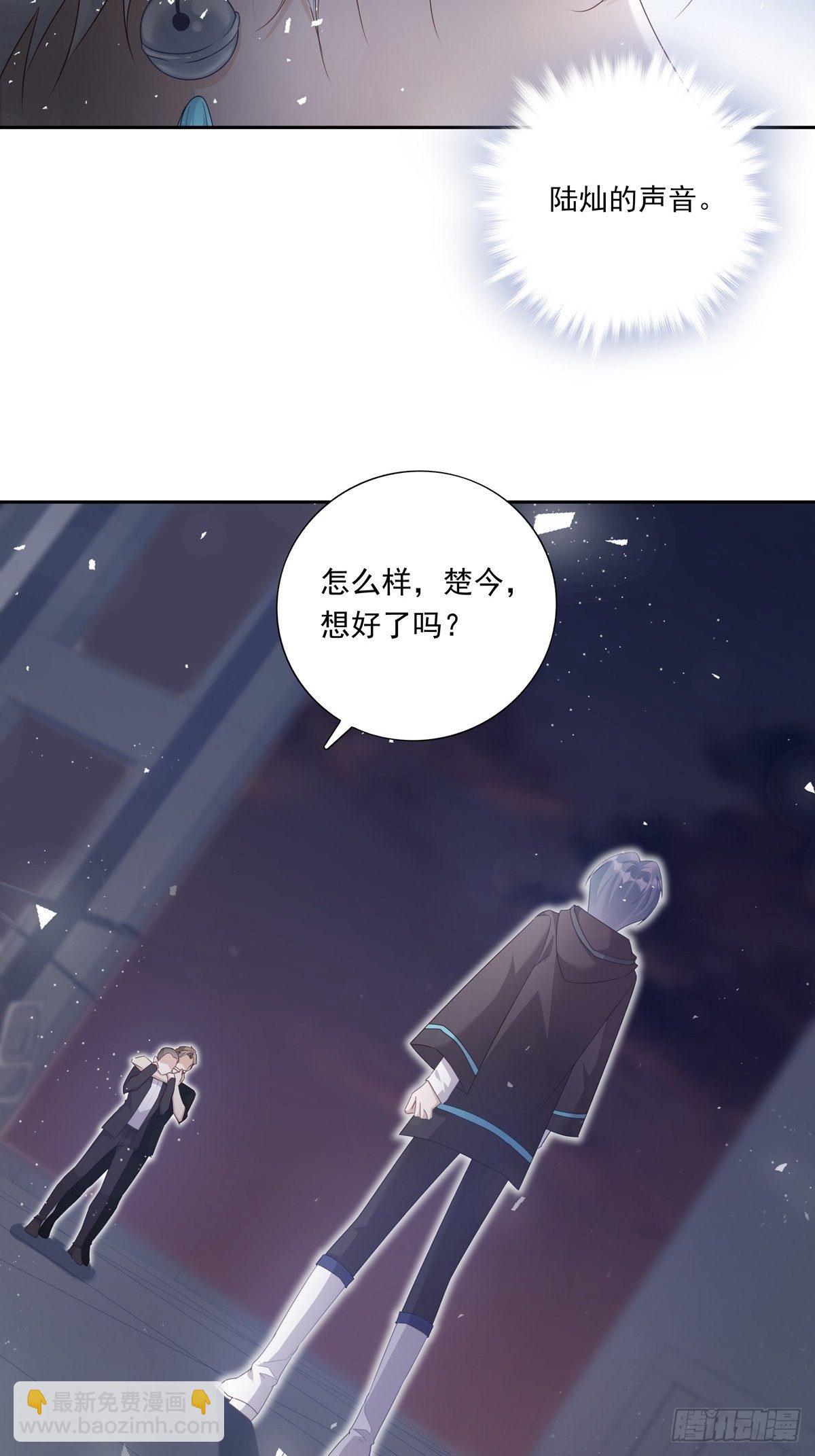 溫柔又狂暴的他們 - 058  圖窮匕現 - 4