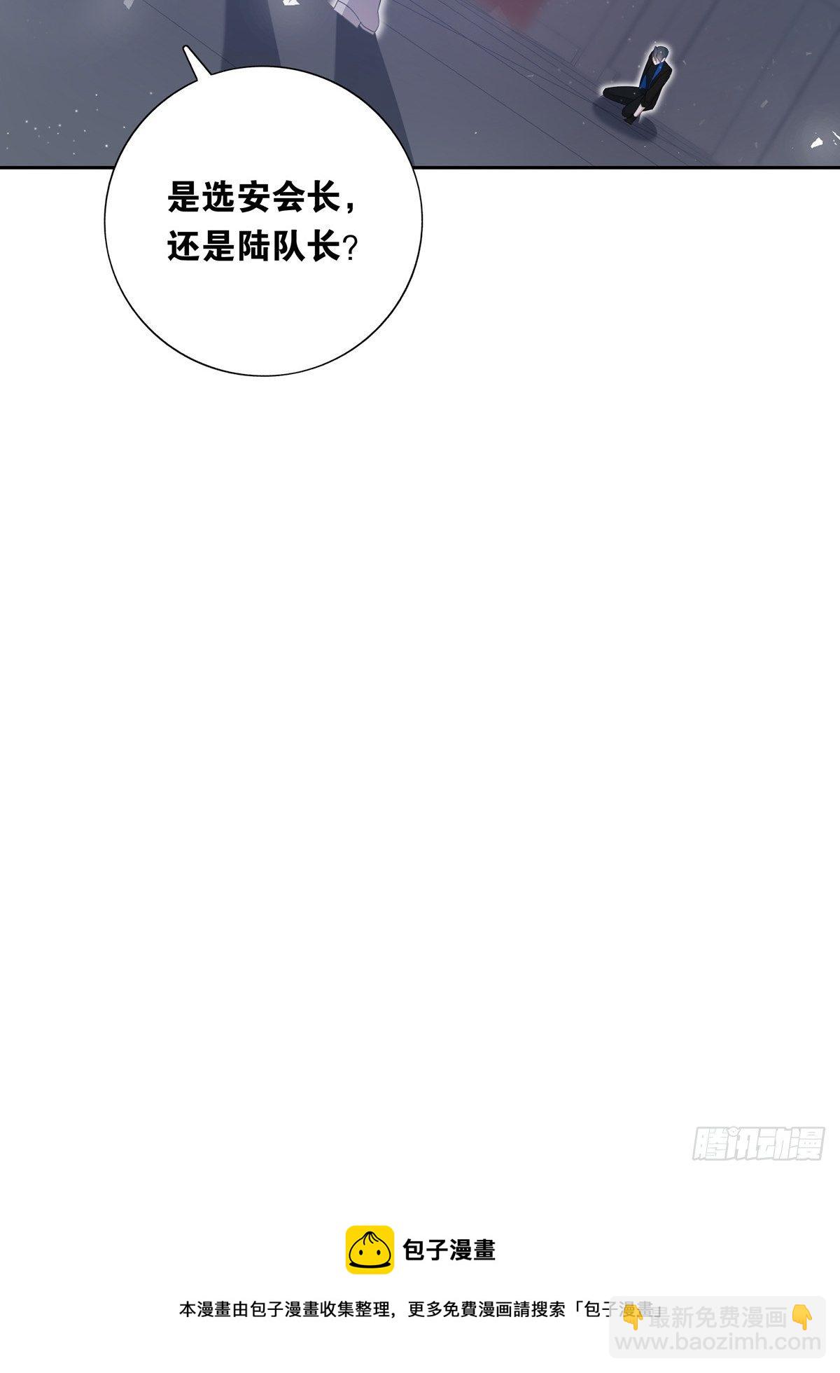 溫柔又狂暴的他們 - 058  圖窮匕現 - 5