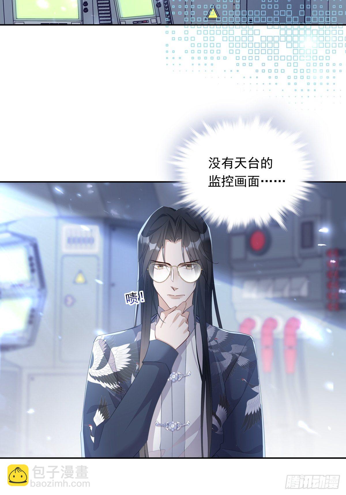 溫柔又狂暴的他們 - 058  圖窮匕現 - 3