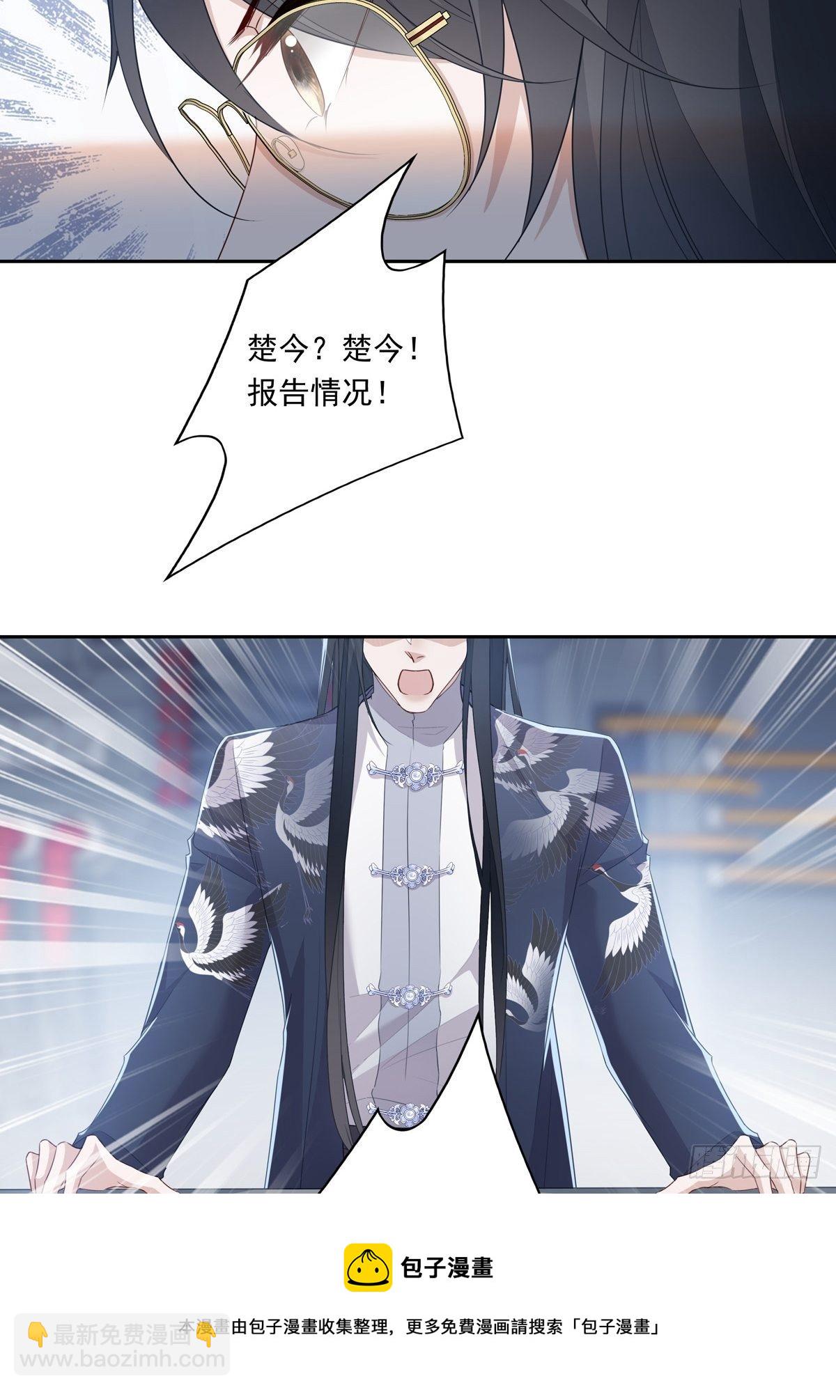 溫柔又狂暴的他們 - 058  圖窮匕現 - 5