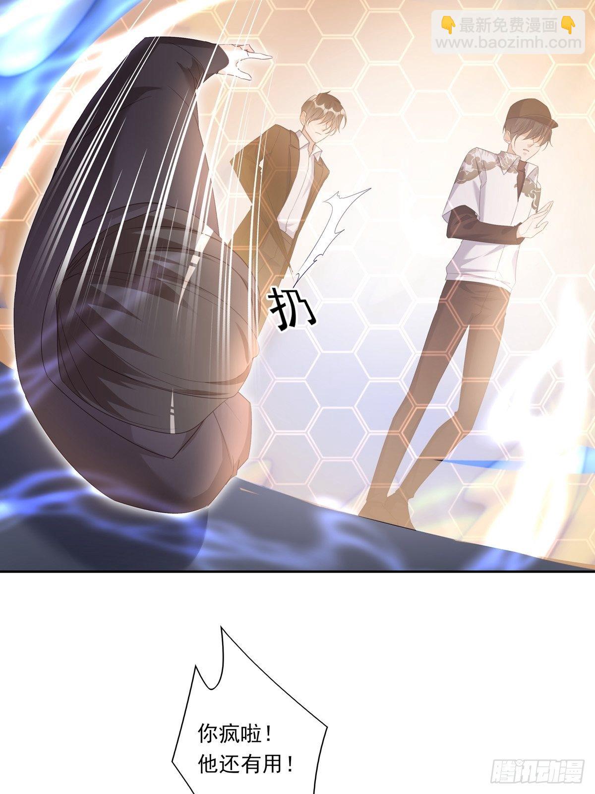 溫柔又狂暴的他們 - 060 你身邊人又死了一個 - 4