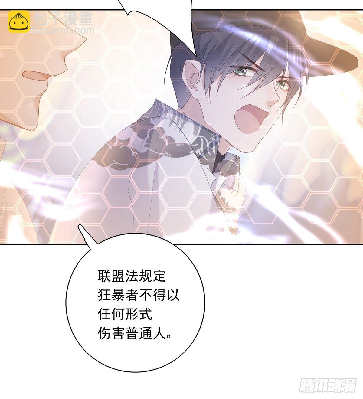 溫柔又狂暴的他們 - 060 你身邊人又死了一個 - 5