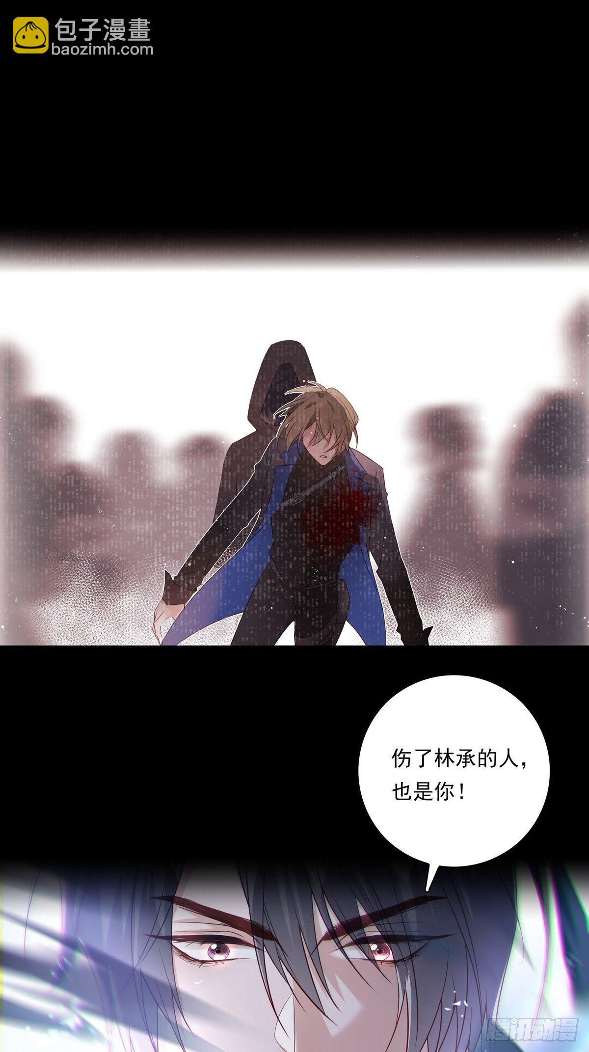 溫柔又狂暴的他們 - 060 你身邊人又死了一個 - 4