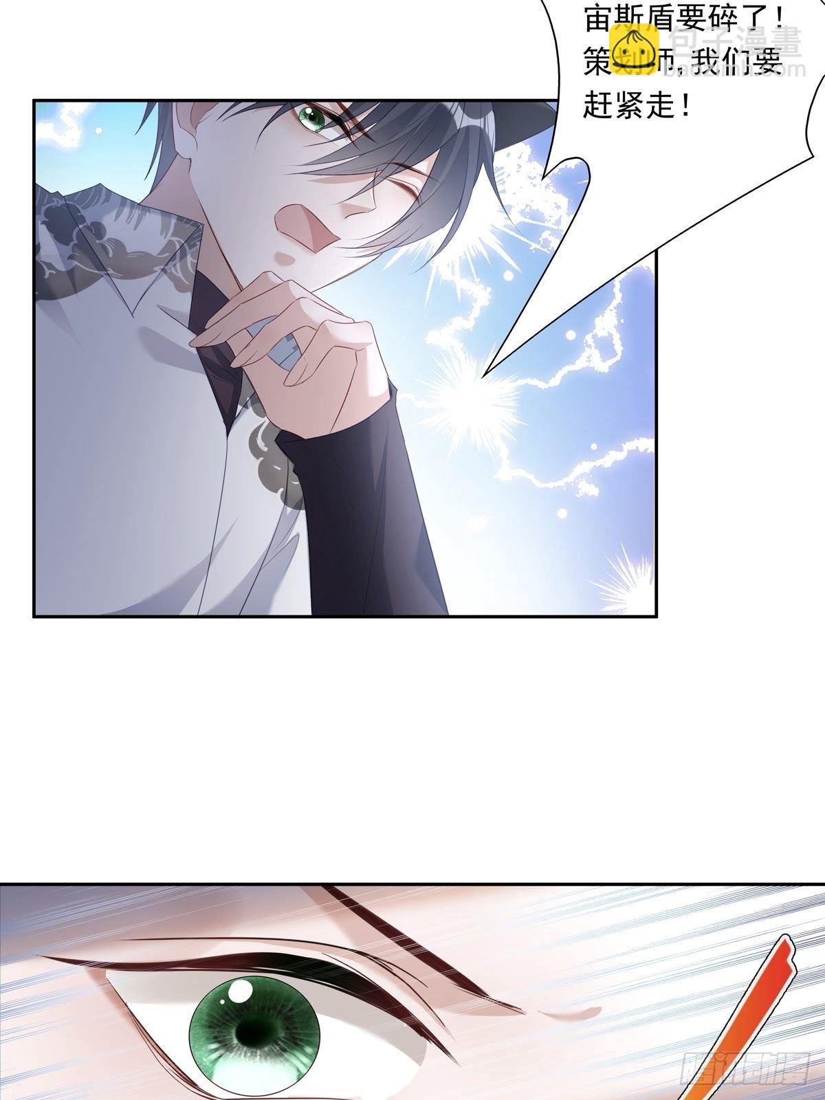 溫柔又狂暴的他們 - 060 你身邊人又死了一個 - 2