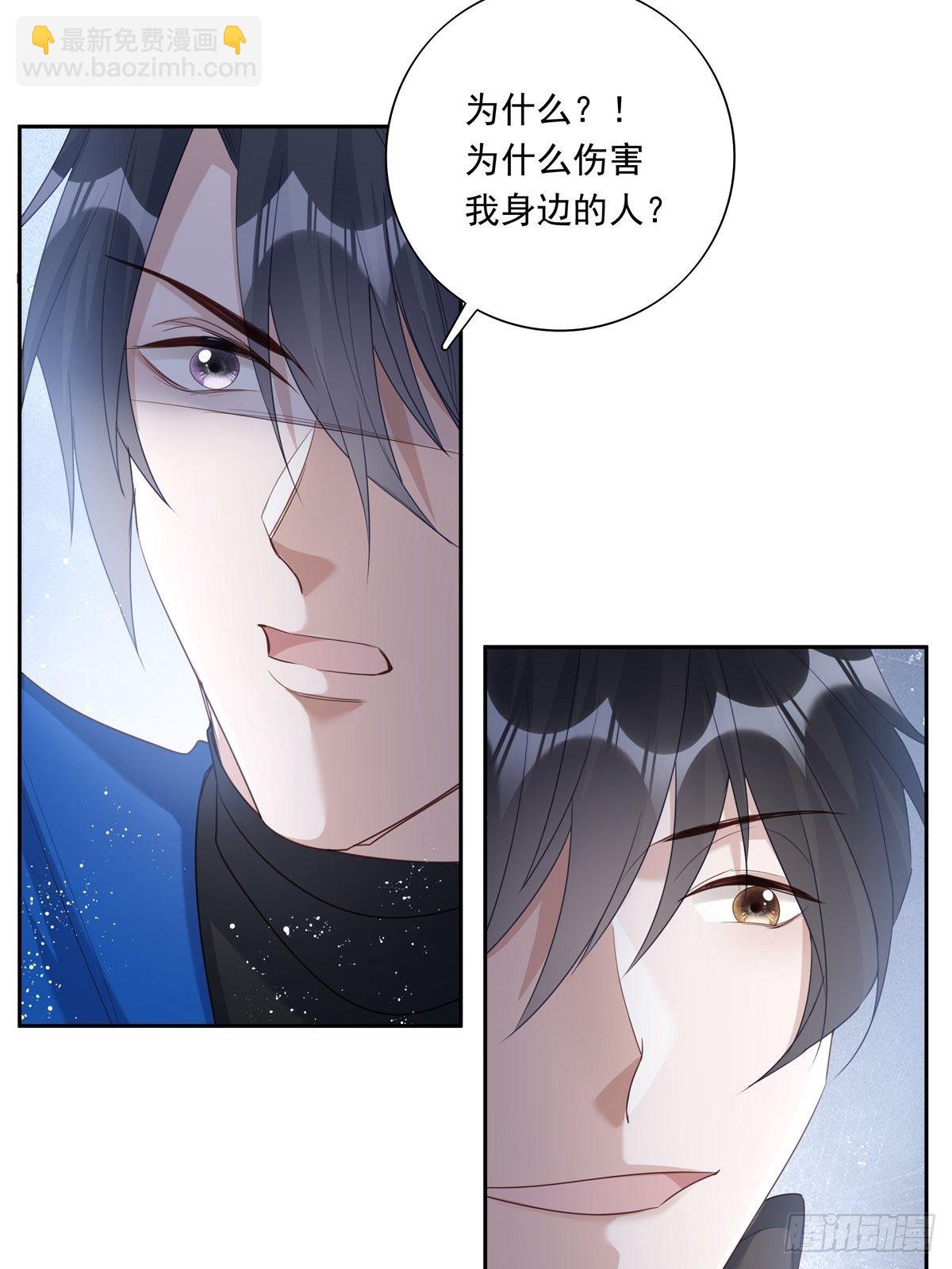 溫柔又狂暴的他們 - 060 你身邊人又死了一個 - 4