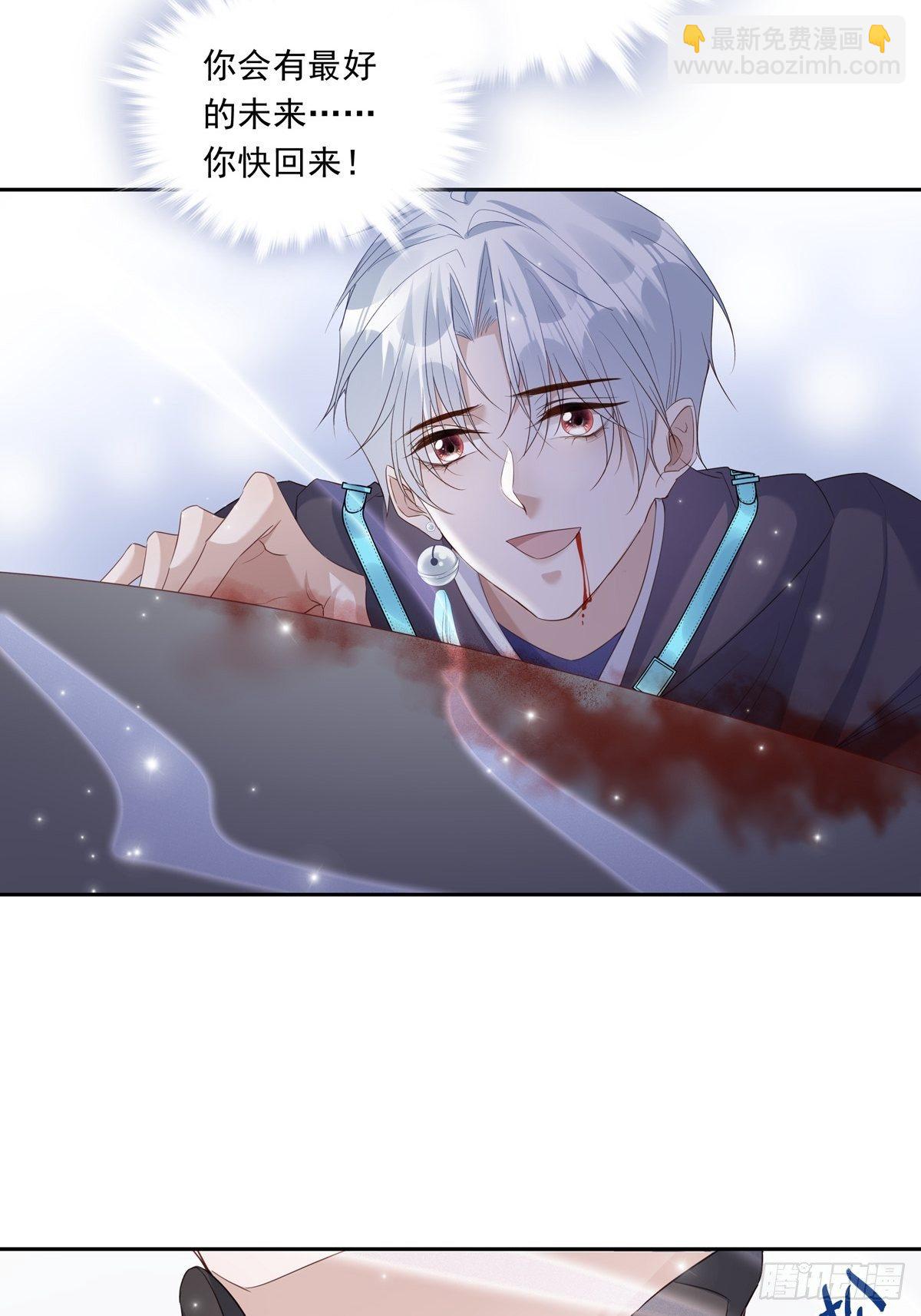 溫柔又狂暴的他們 - 060 你身邊人又死了一個 - 4