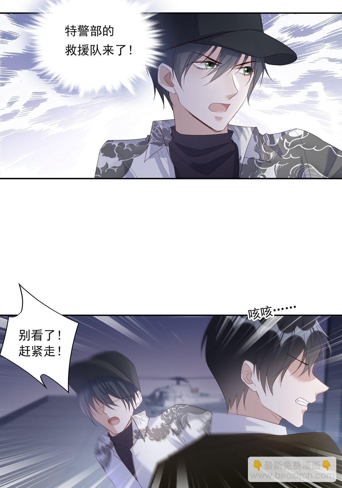 溫柔又狂暴的他們 - 060 你身邊人又死了一個 - 1