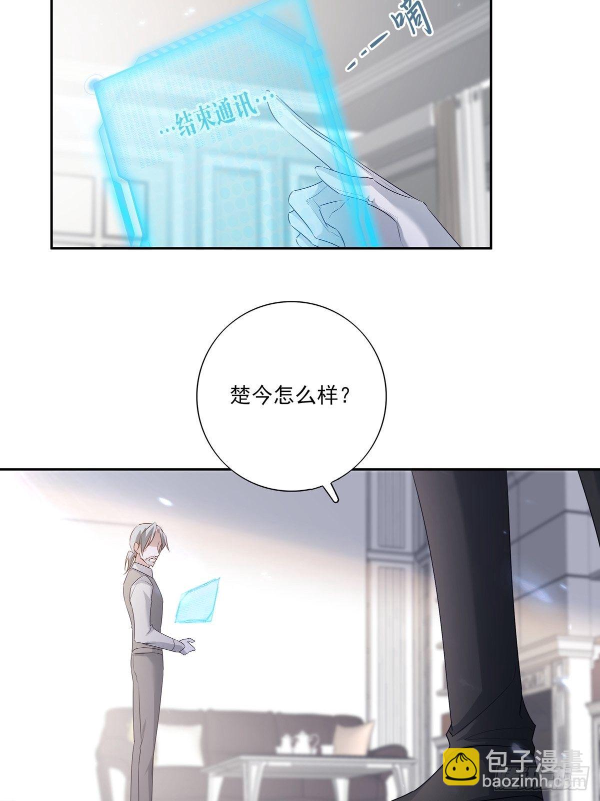 溫柔又狂暴的他們 - 062 他不能跟你走 - 5