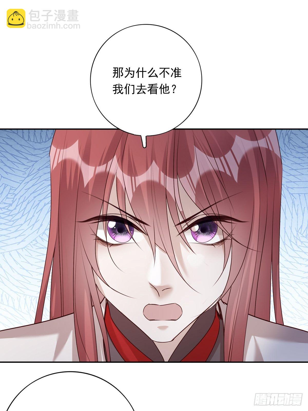 溫柔又狂暴的他們 - 062 他不能跟你走 - 2