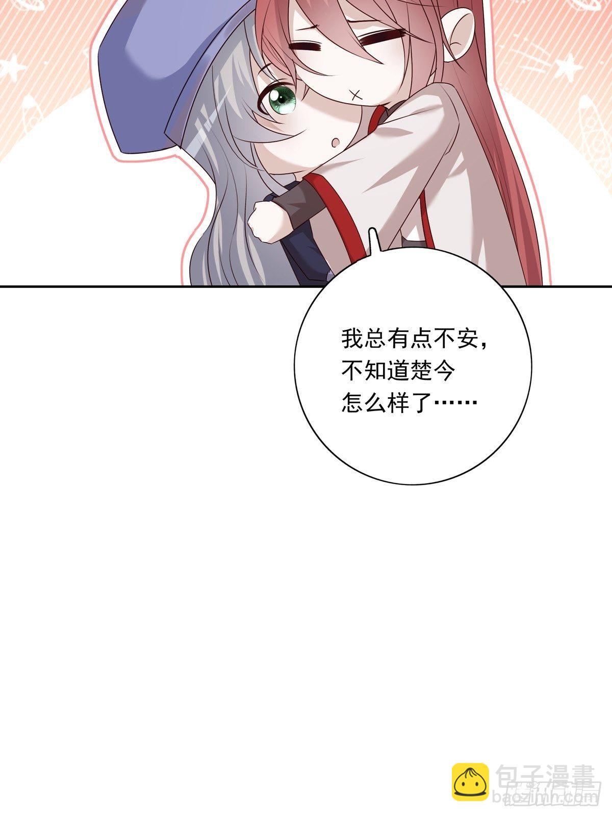 溫柔又狂暴的他們 - 062 他不能跟你走 - 5