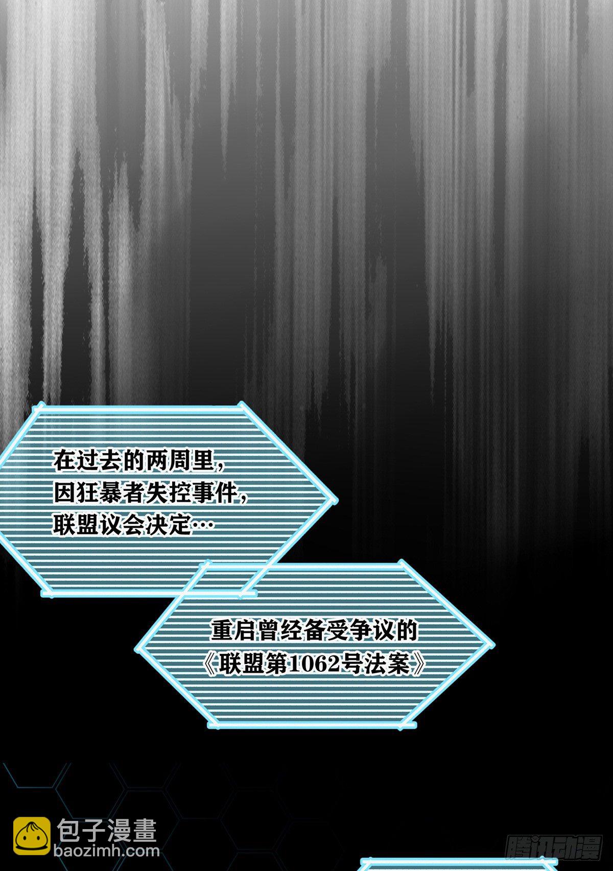 溫柔又狂暴的他們 - 005 - 5