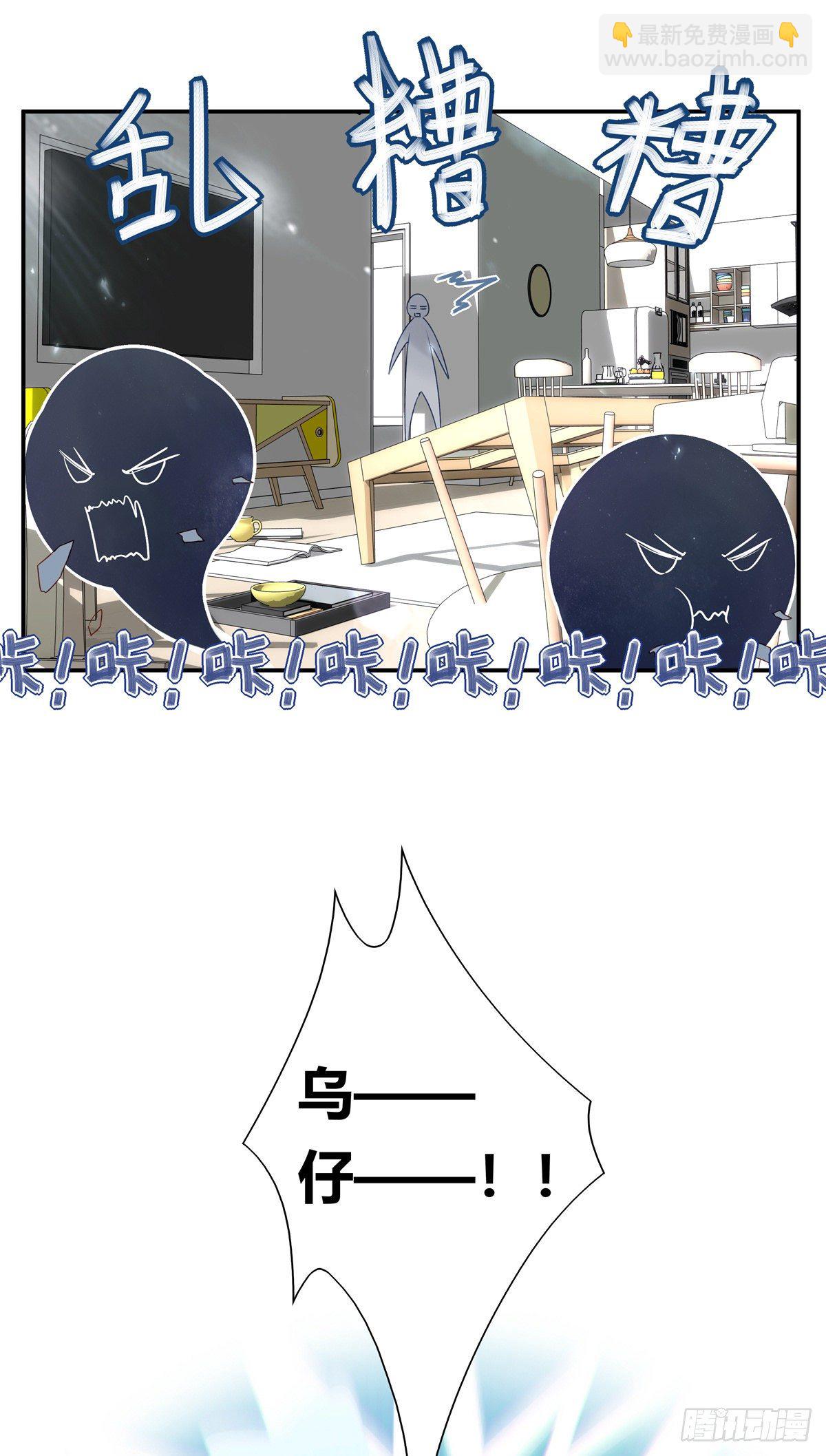 溫柔又狂暴的他們 - 005 - 2