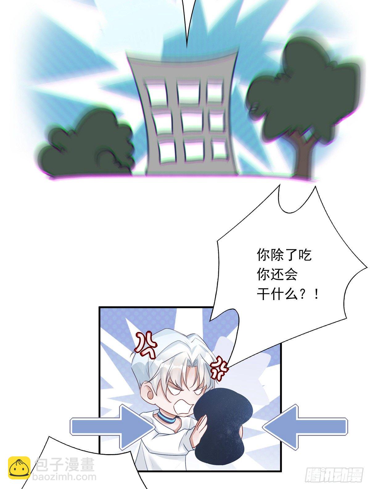 溫柔又狂暴的他們 - 005 - 3