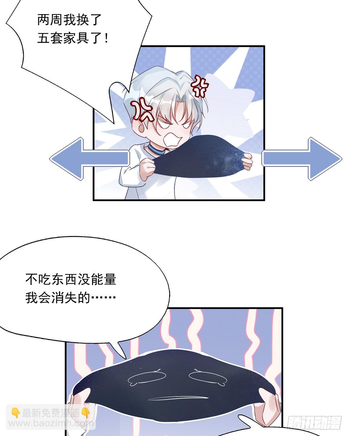 溫柔又狂暴的他們 - 005 - 4