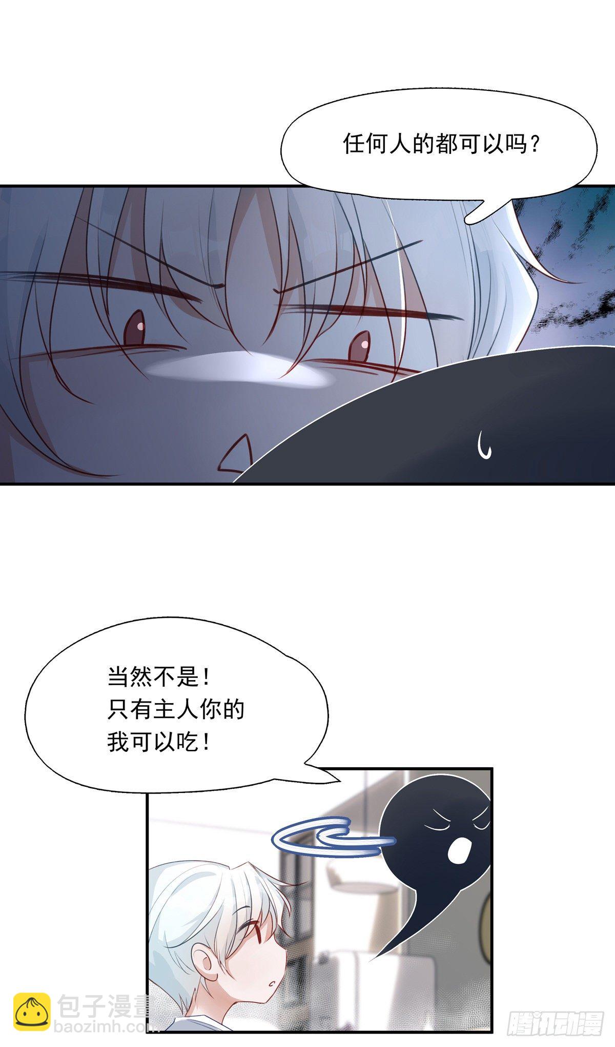 溫柔又狂暴的他們 - 005 - 6