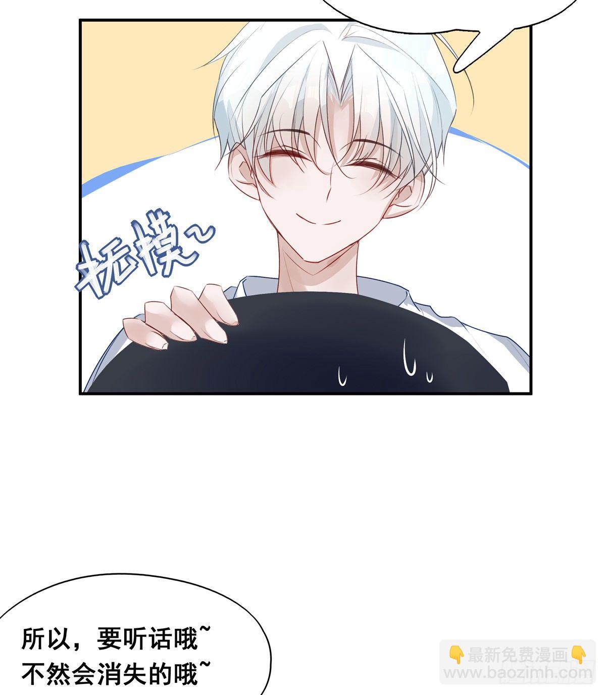 溫柔又狂暴的他們 - 005 - 4