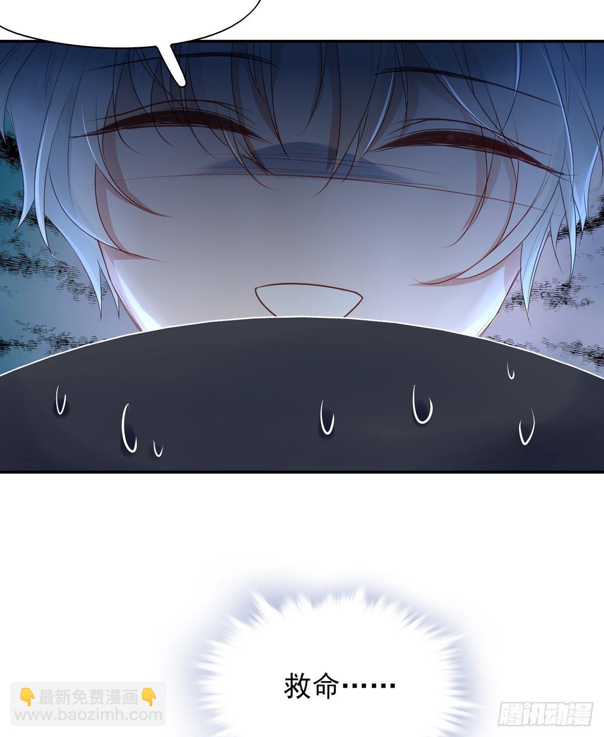 溫柔又狂暴的他們 - 005 - 5