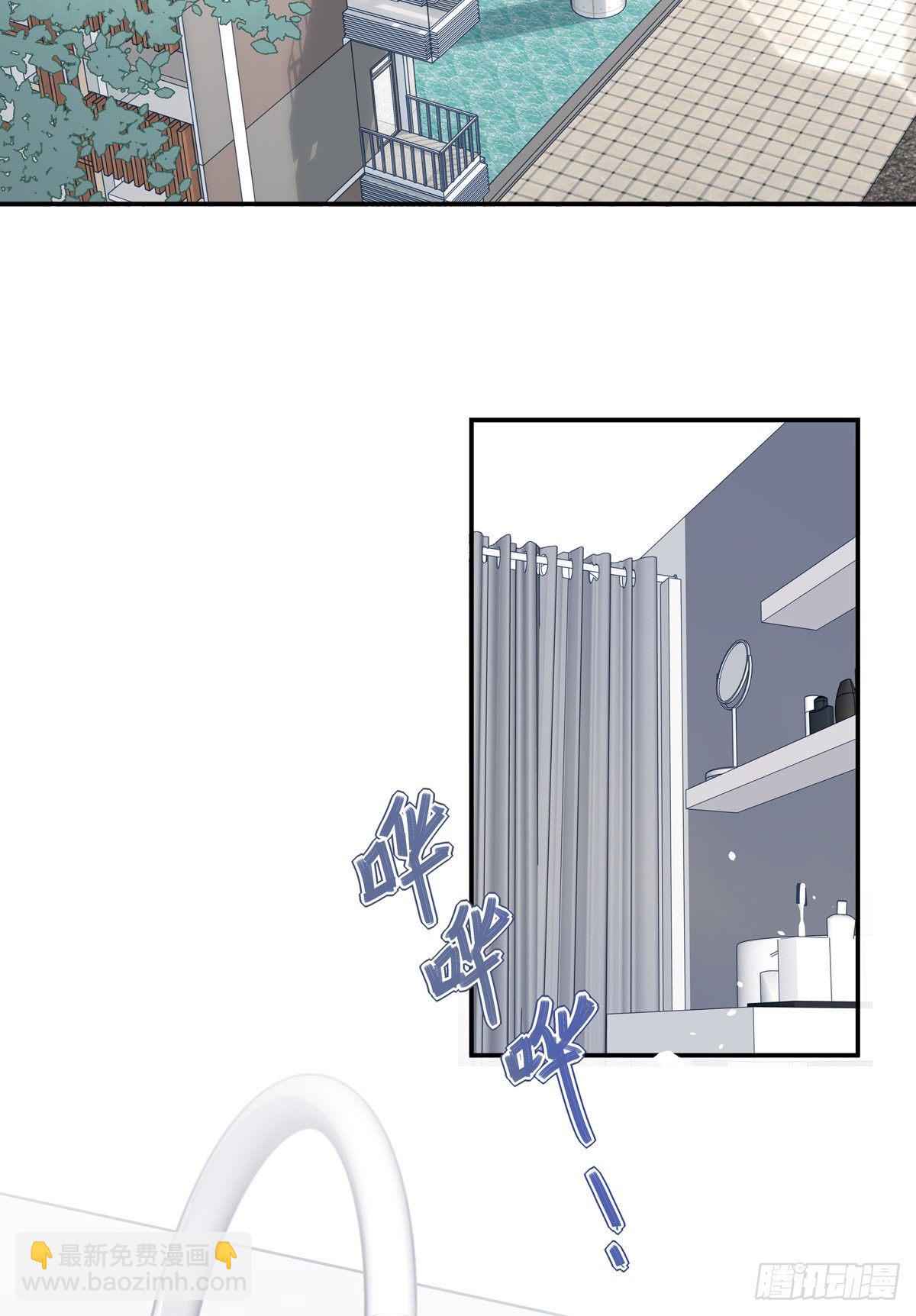 溫柔又狂暴的他們 - 005 - 3