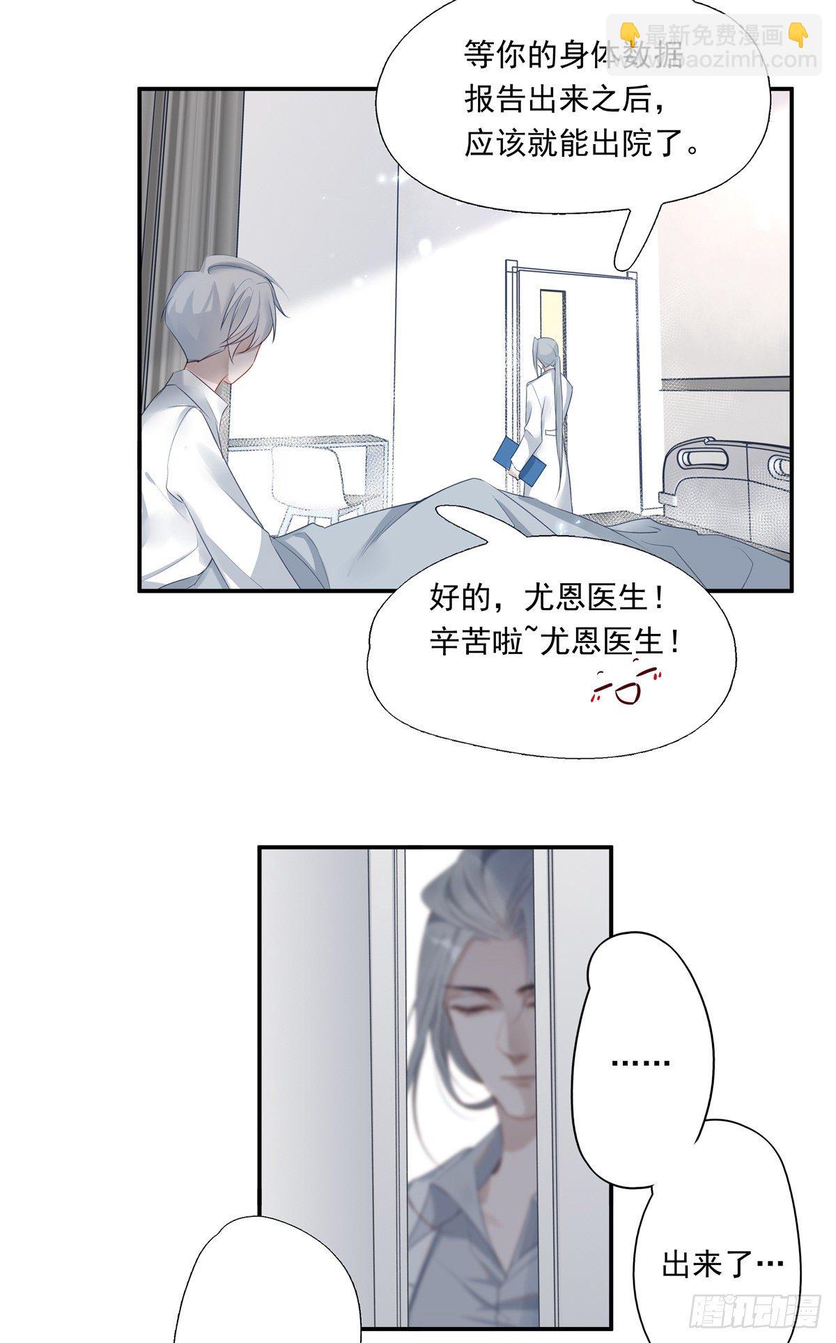 溫柔又狂暴的他們 - 005 - 3