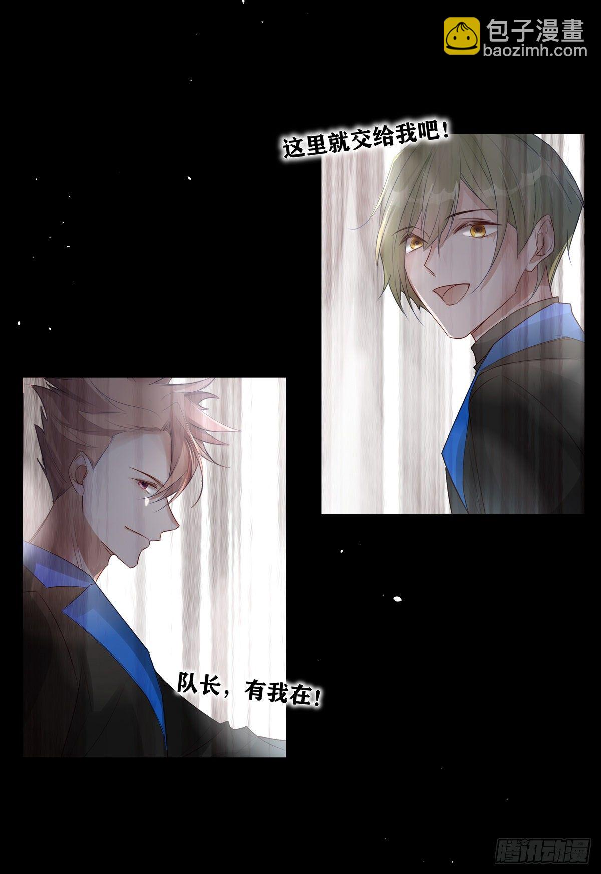 溫柔又狂暴的他們 - 005 - 6