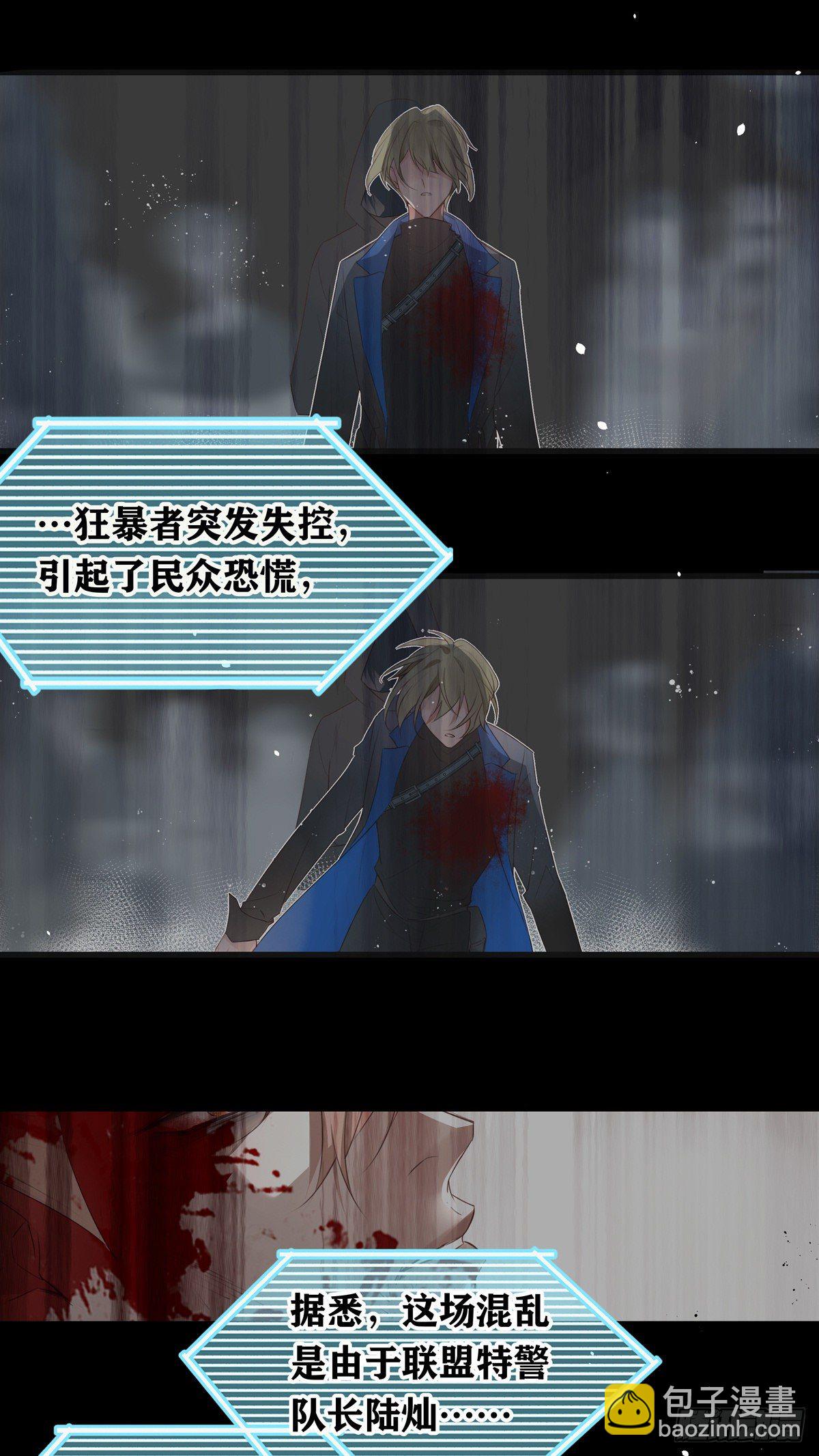 溫柔又狂暴的他們 - 005 - 1