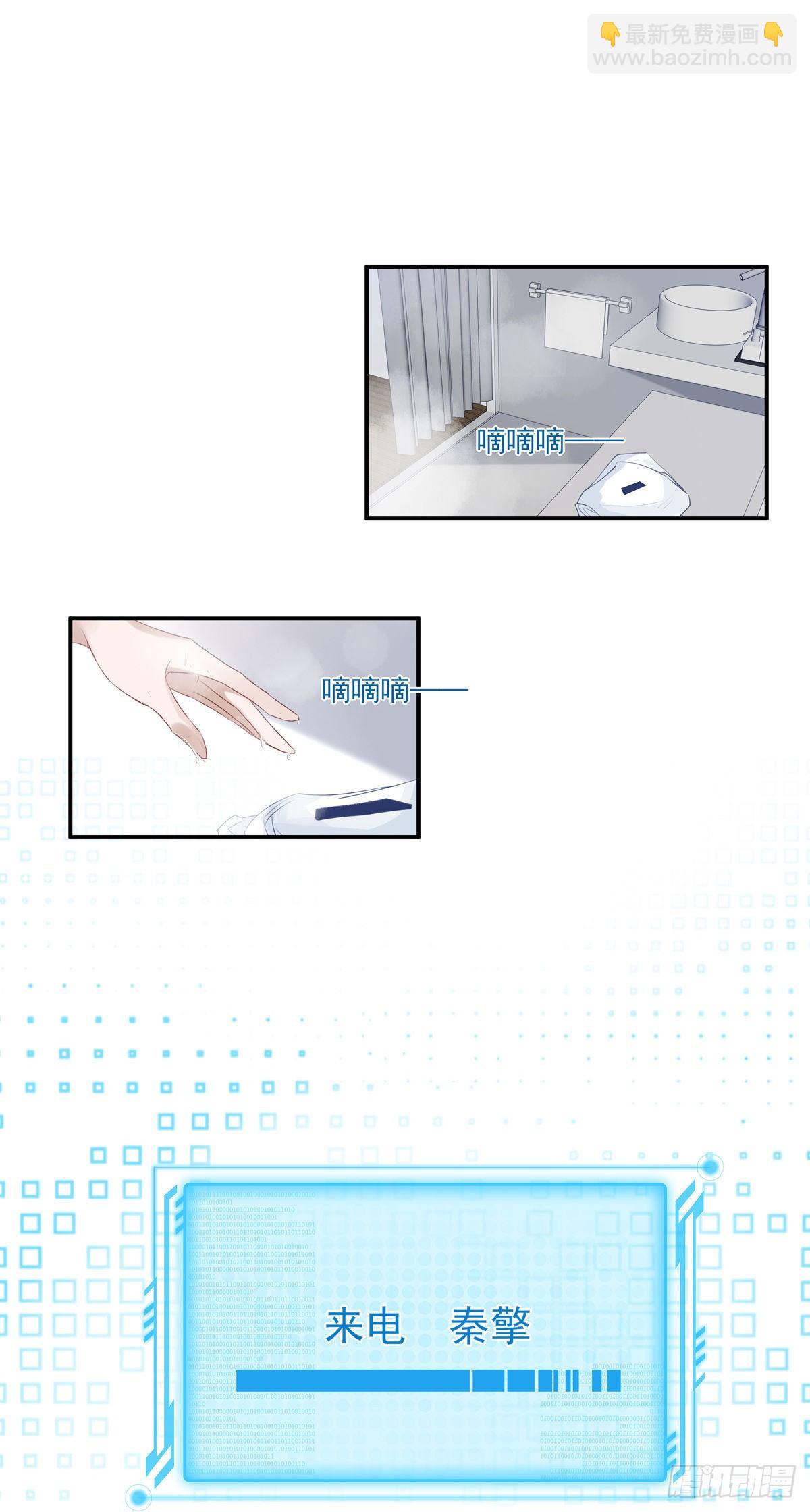 溫柔又狂暴的他們 - 005 - 4