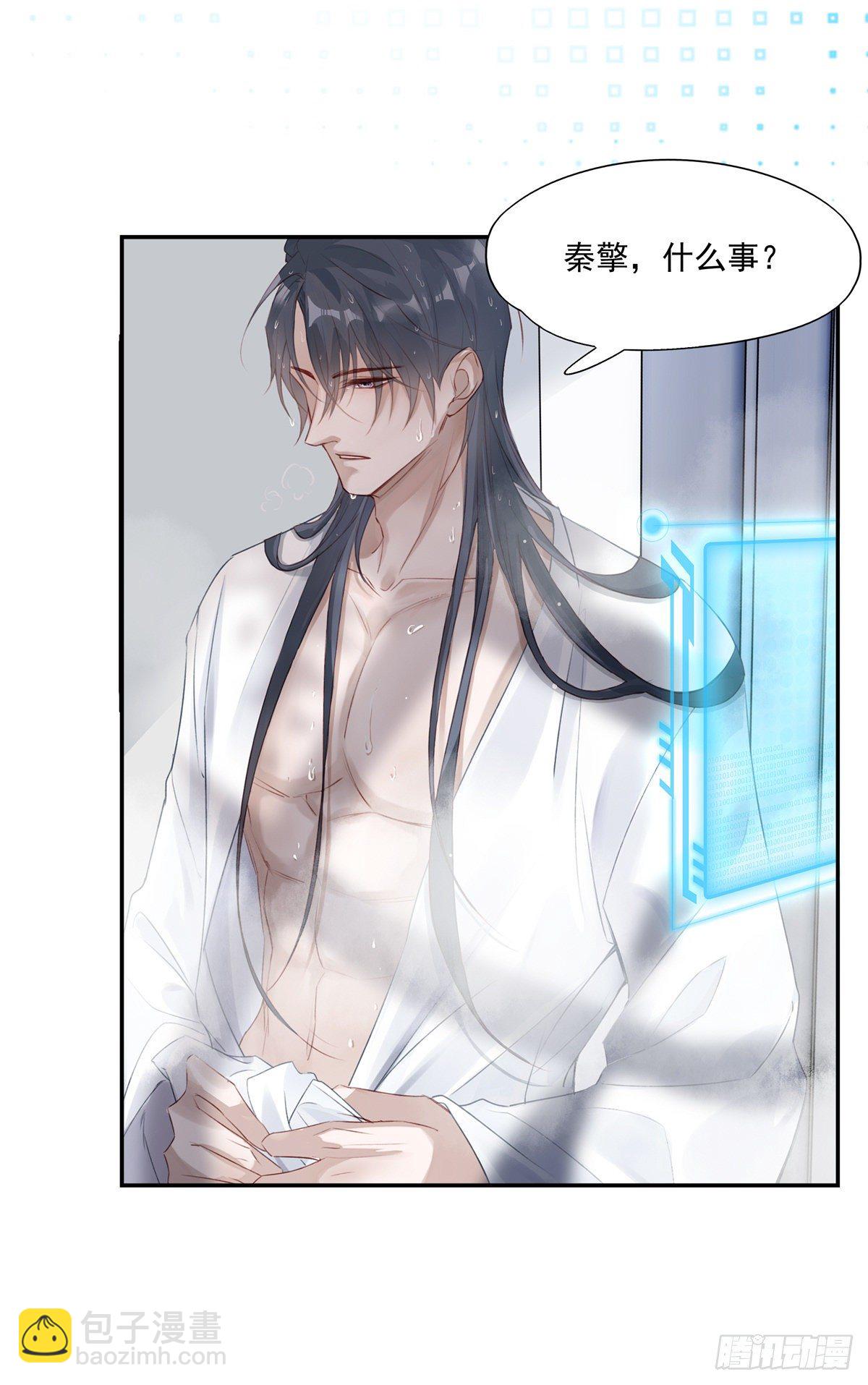 溫柔又狂暴的他們 - 005 - 5