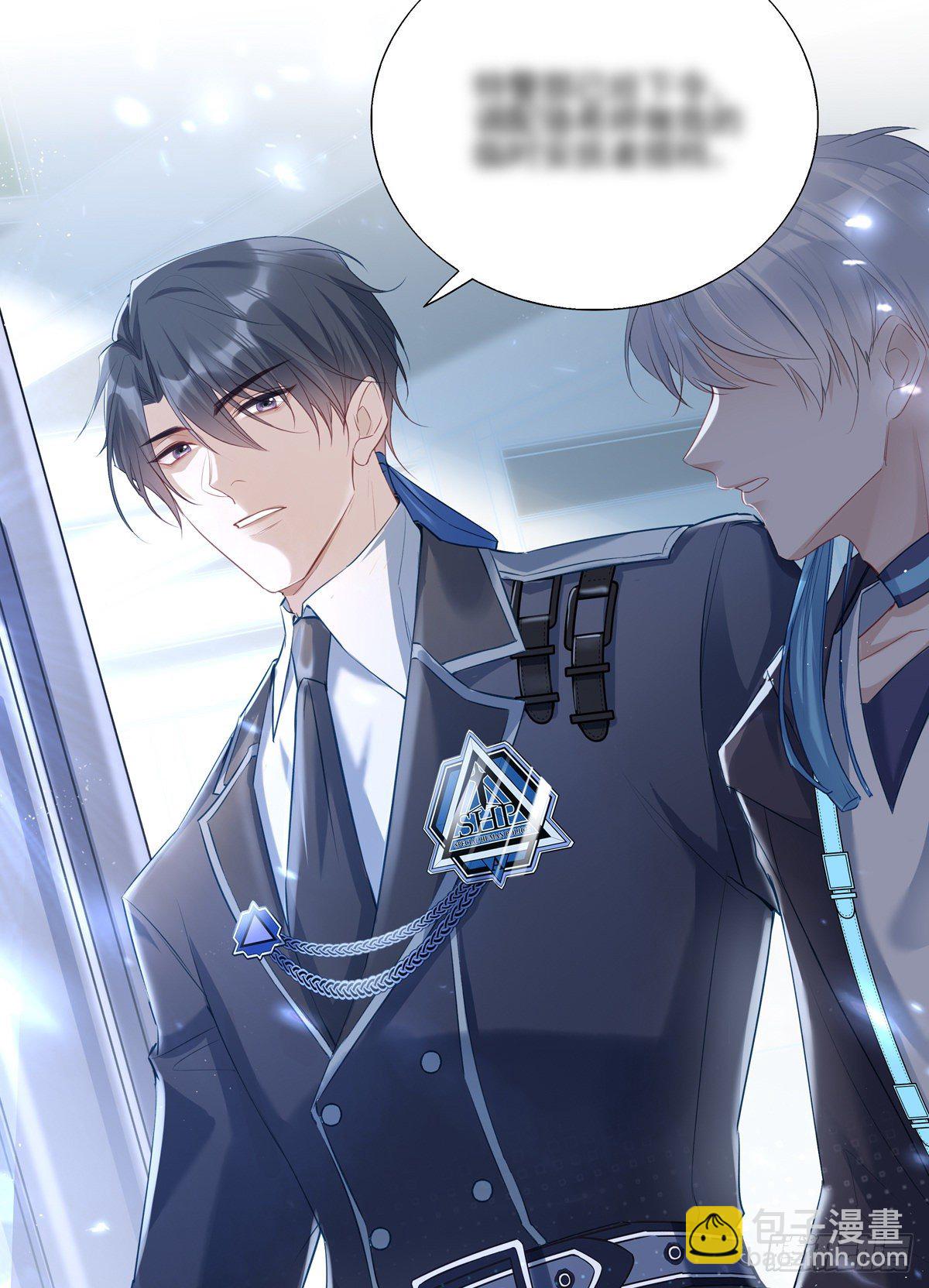 溫柔又狂暴的他們 - 005 - 3