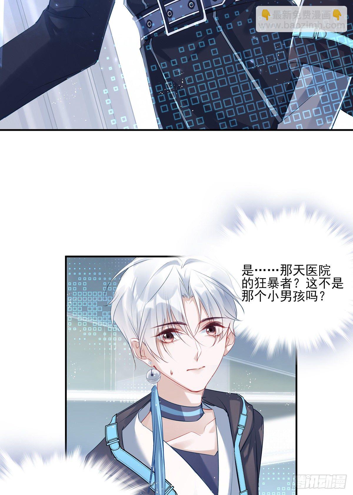 溫柔又狂暴的他們 - 005 - 4