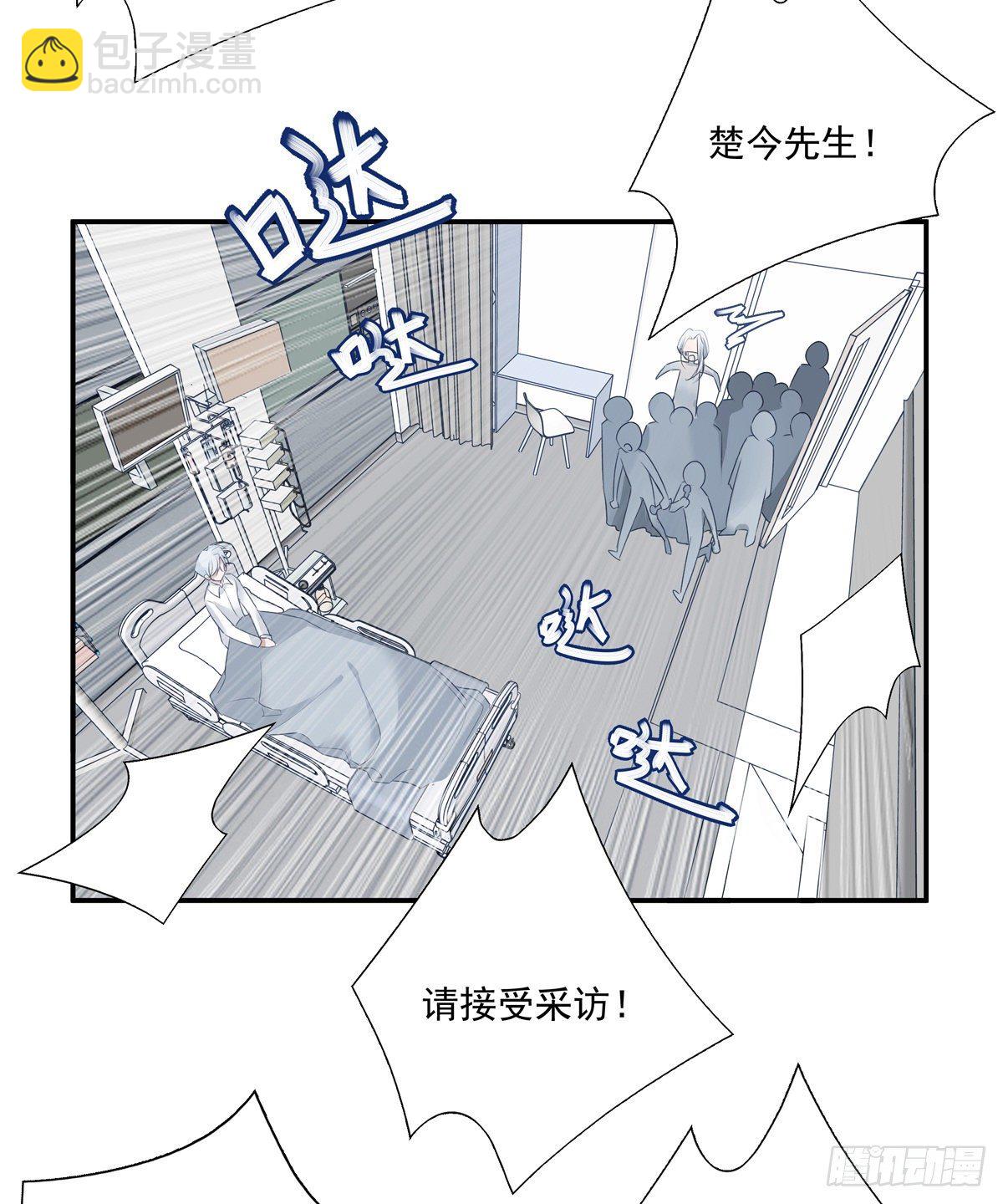 溫柔又狂暴的他們 - 005 - 5