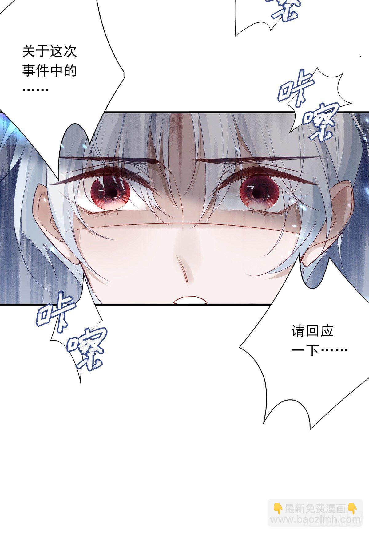 溫柔又狂暴的他們 - 005 - 1