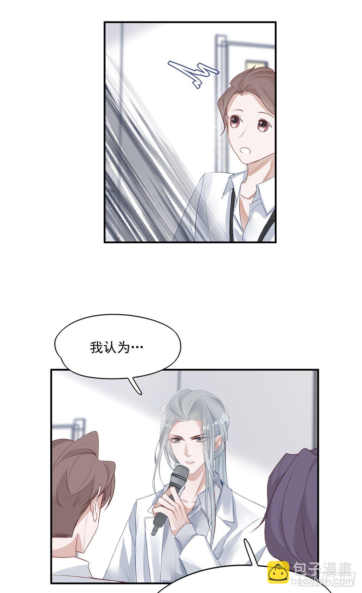 溫柔又狂暴的他們 - 005 - 3