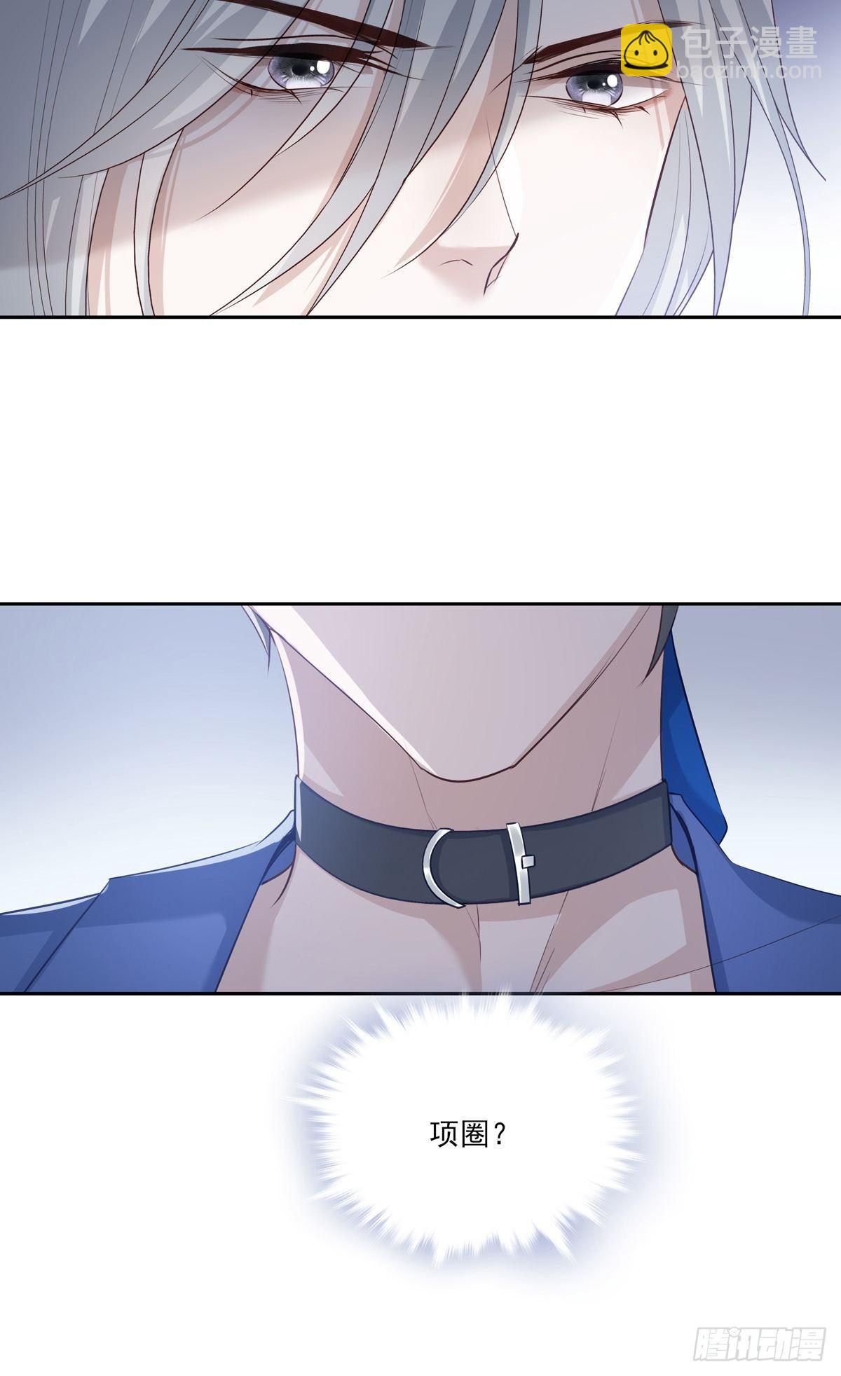 溫柔又狂暴的他們 - 064 我想上廁所 - 5