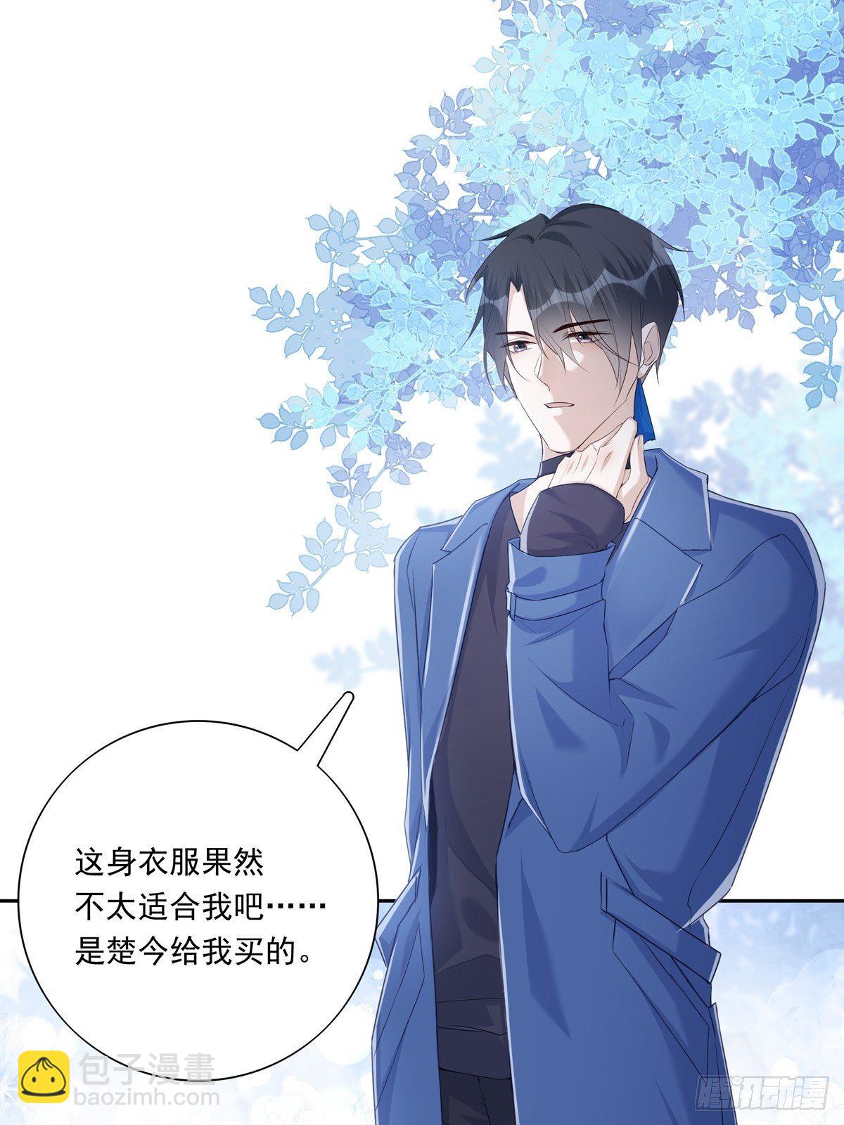 溫柔又狂暴的他們 - 064 我想上廁所 - 6