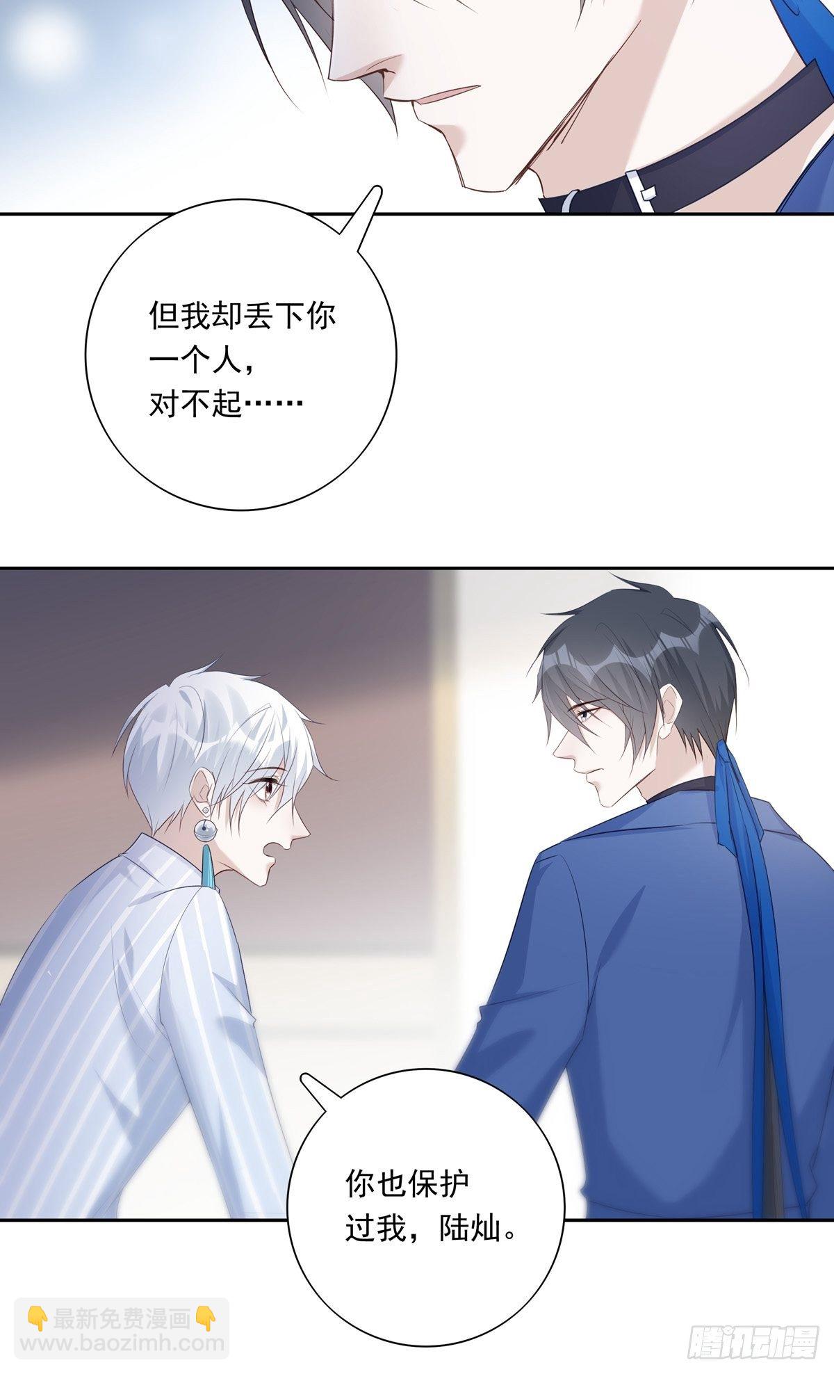 溫柔又狂暴的他們 - 064 我想上廁所 - 2