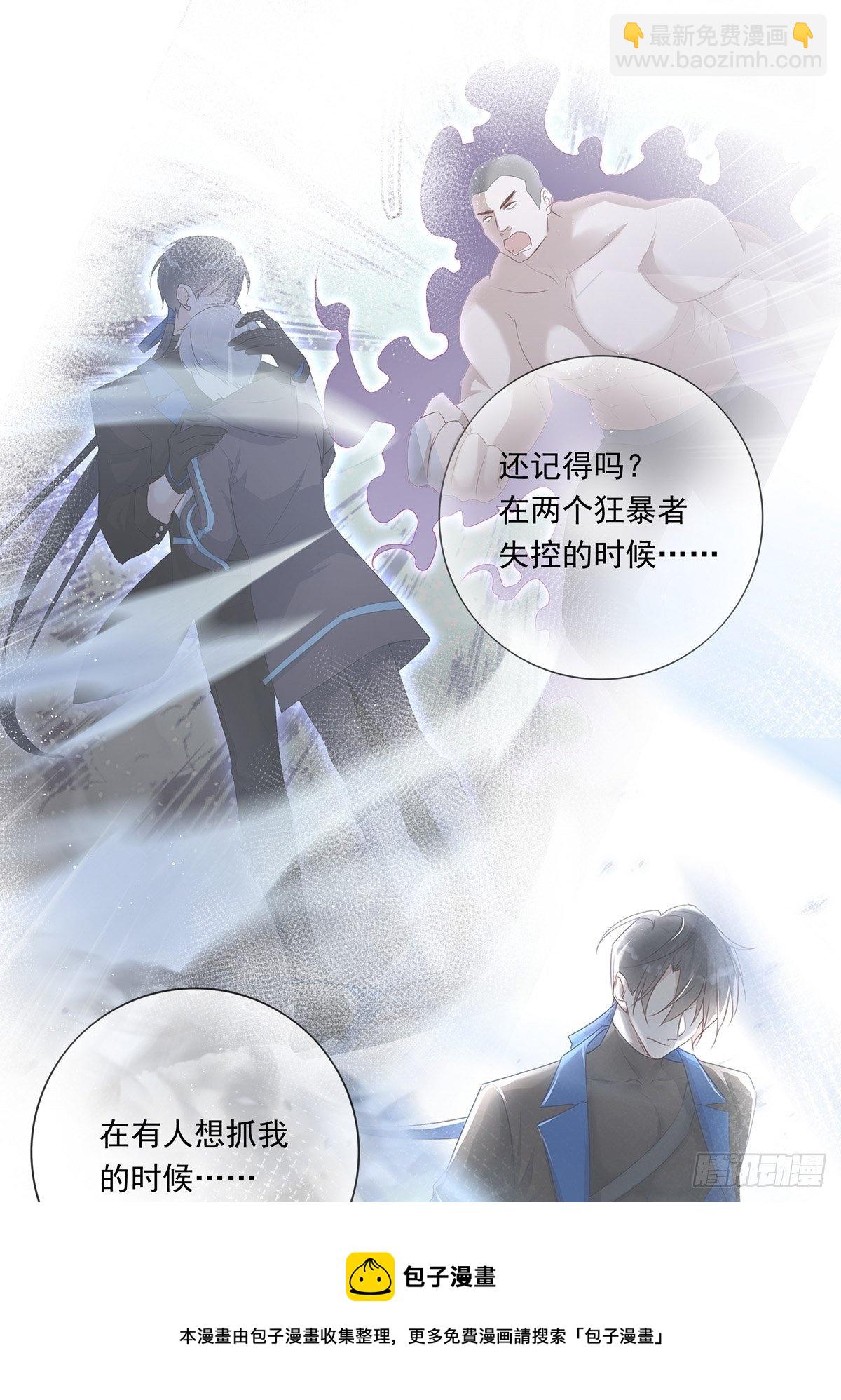 溫柔又狂暴的他們 - 064 我想上廁所 - 3