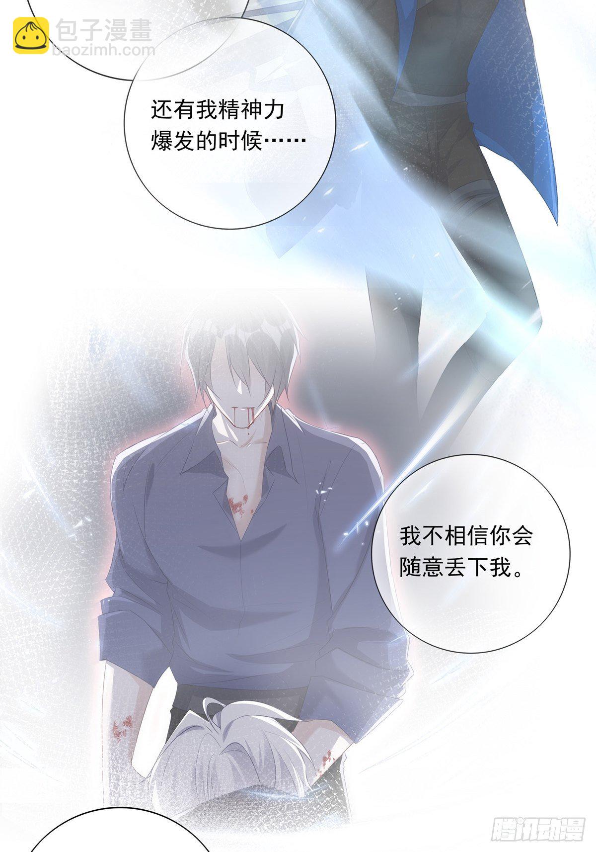 溫柔又狂暴的他們 - 064 我想上廁所 - 4