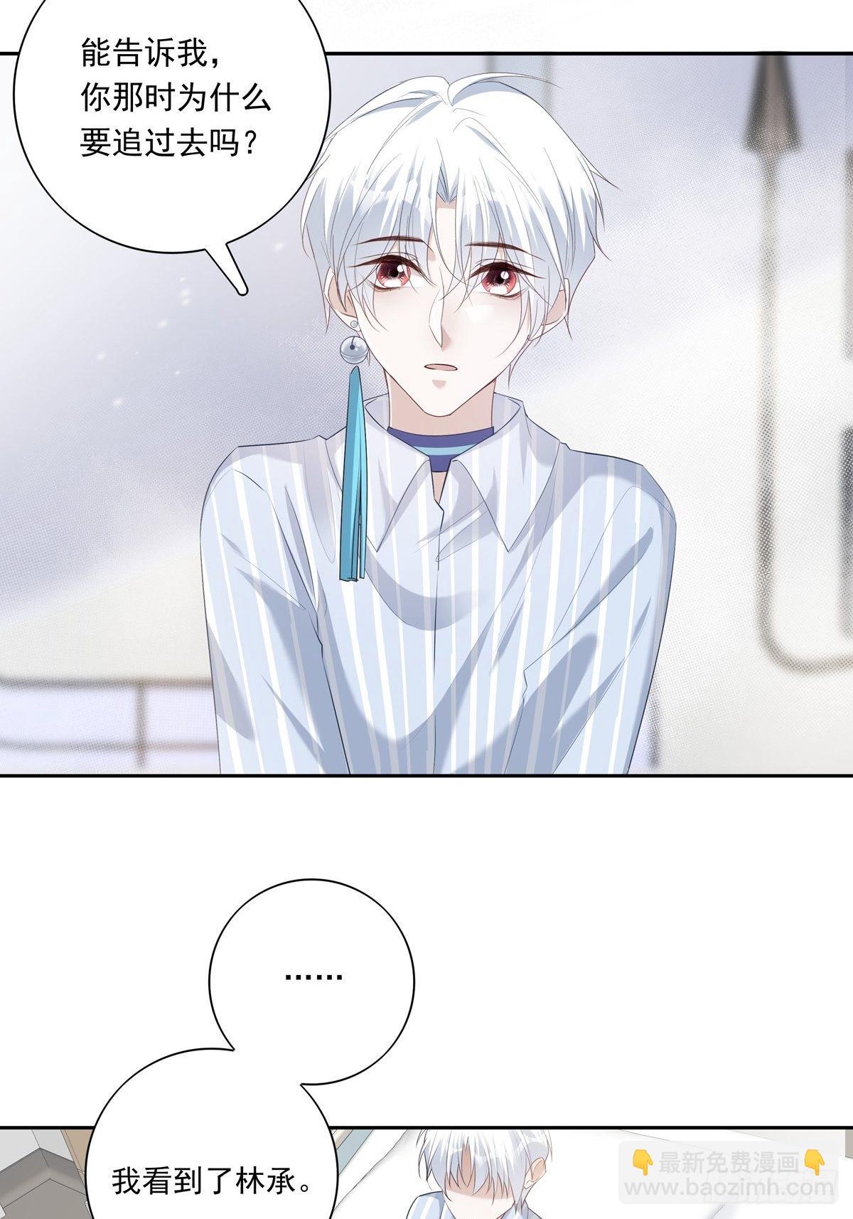 溫柔又狂暴的他們 - 064 我想上廁所 - 5