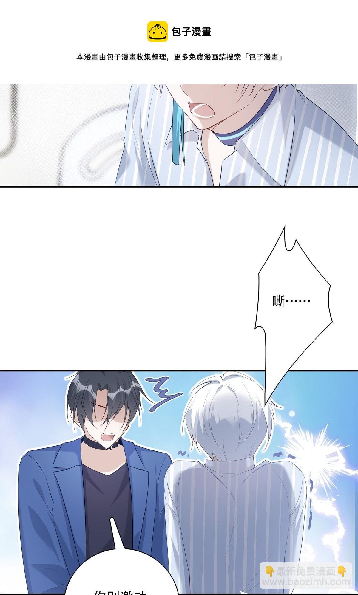 溫柔又狂暴的他們 - 064 我想上廁所 - 1