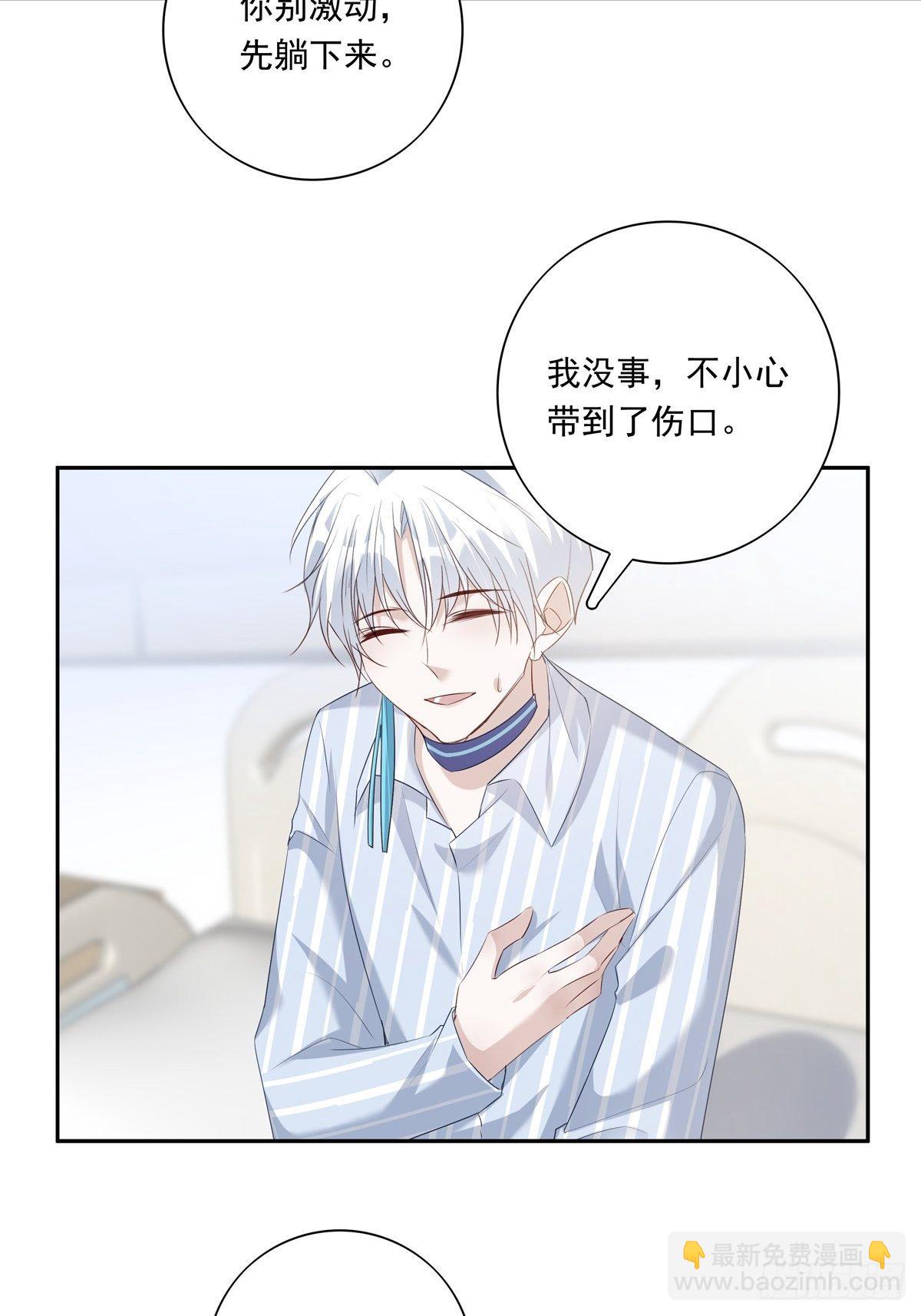 溫柔又狂暴的他們 - 064 我想上廁所 - 2