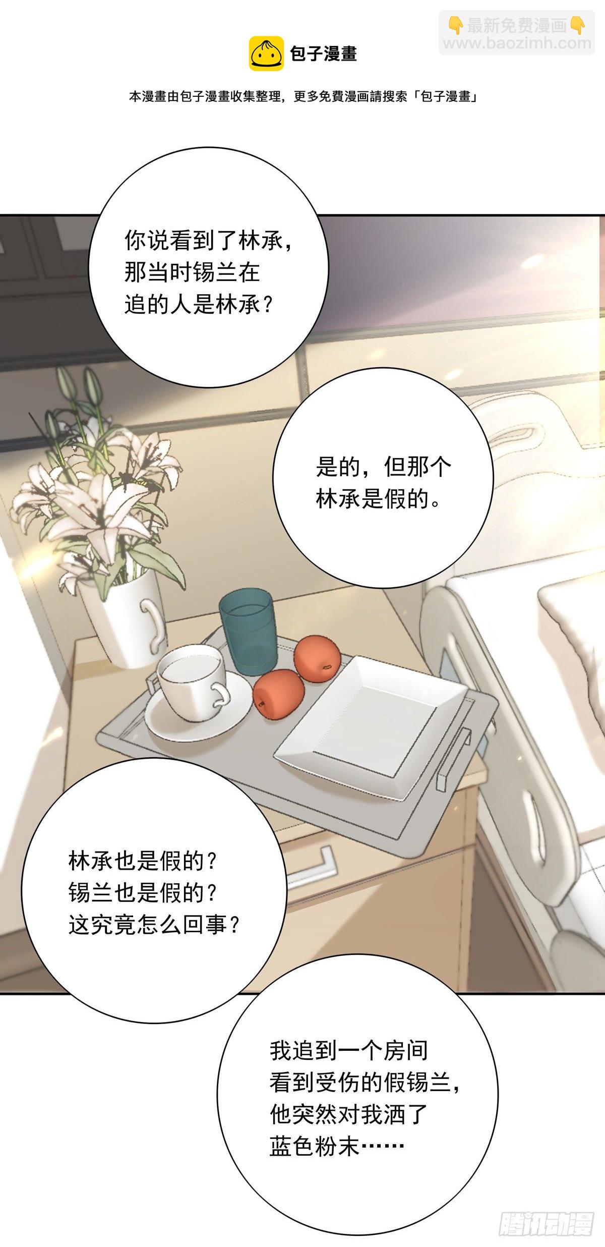 溫柔又狂暴的他們 - 064 我想上廁所 - 5