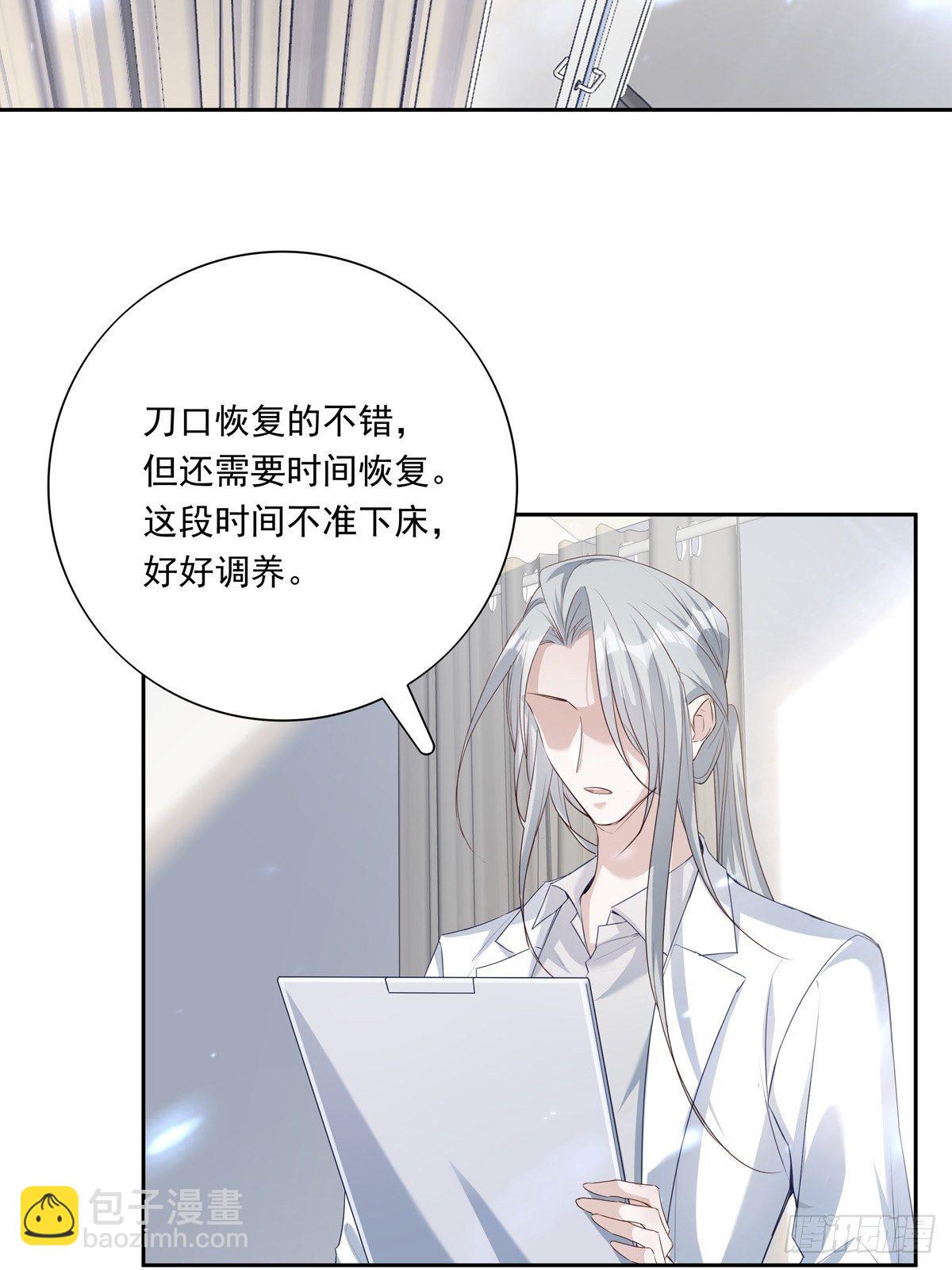 溫柔又狂暴的他們 - 064 我想上廁所 - 3