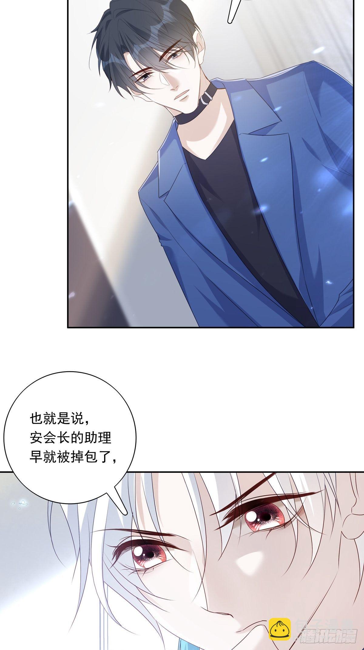 溫柔又狂暴的他們 - 064 我想上廁所 - 1